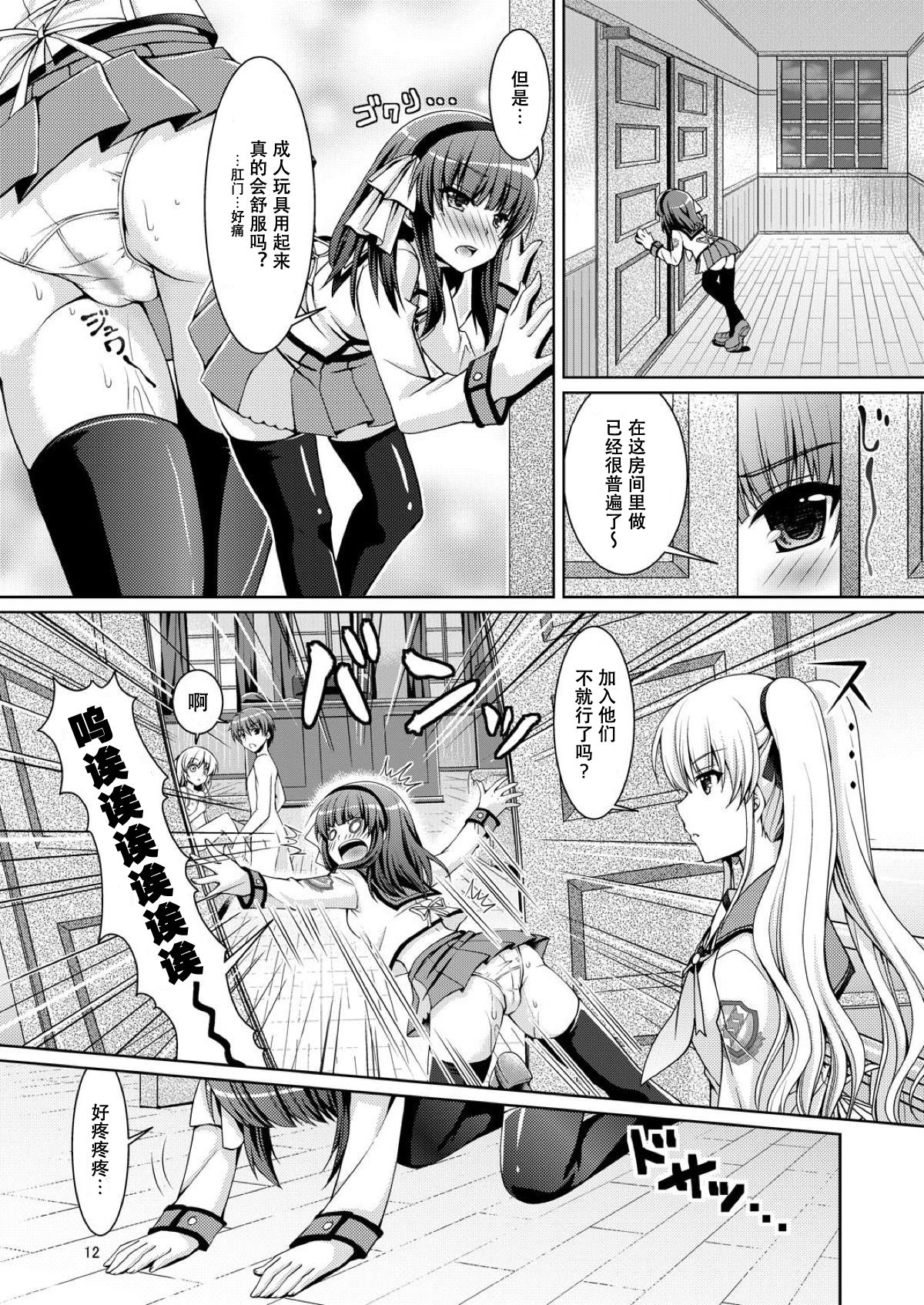 [黒猫亭 (チビのん☆)] ラブヴヴ (Angel Beats!) [中国翻訳] [DL版]