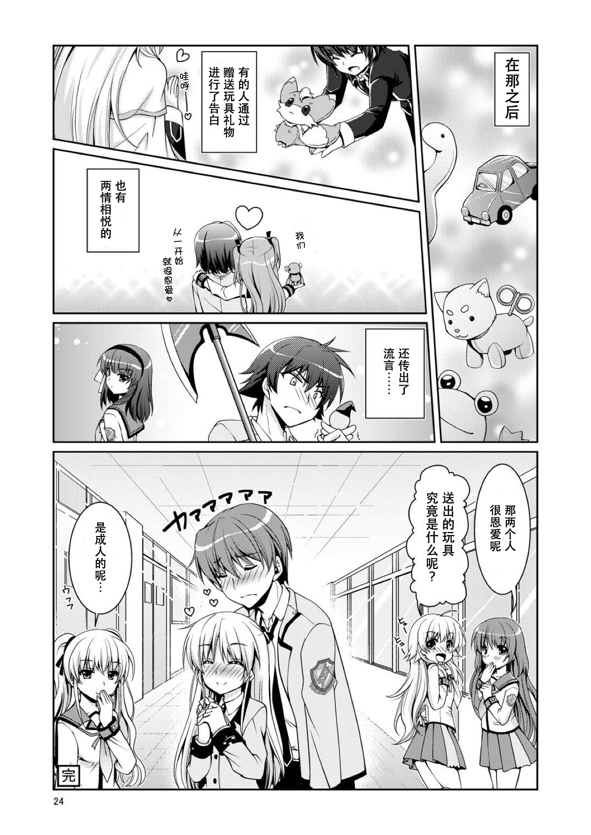 [黒猫亭 (チビのん☆)] ラブヴヴ (Angel Beats!) [中国翻訳] [DL版]