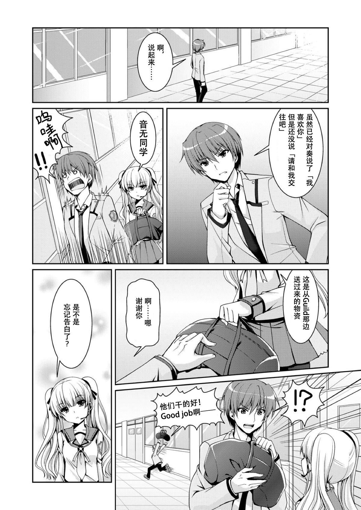 [黒猫亭 (チビのん☆)] ラブヴヴ (Angel Beats!) [中国翻訳] [DL版]