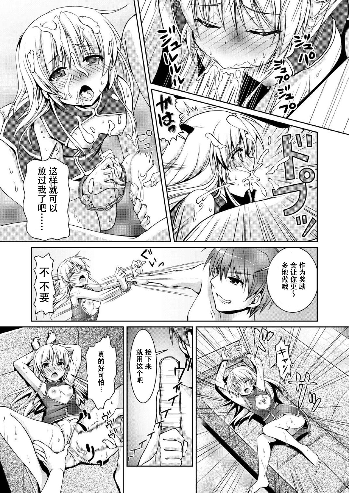 [黒猫亭 (チビのん☆)] ラブヴヴ (Angel Beats!) [中国翻訳] [DL版]