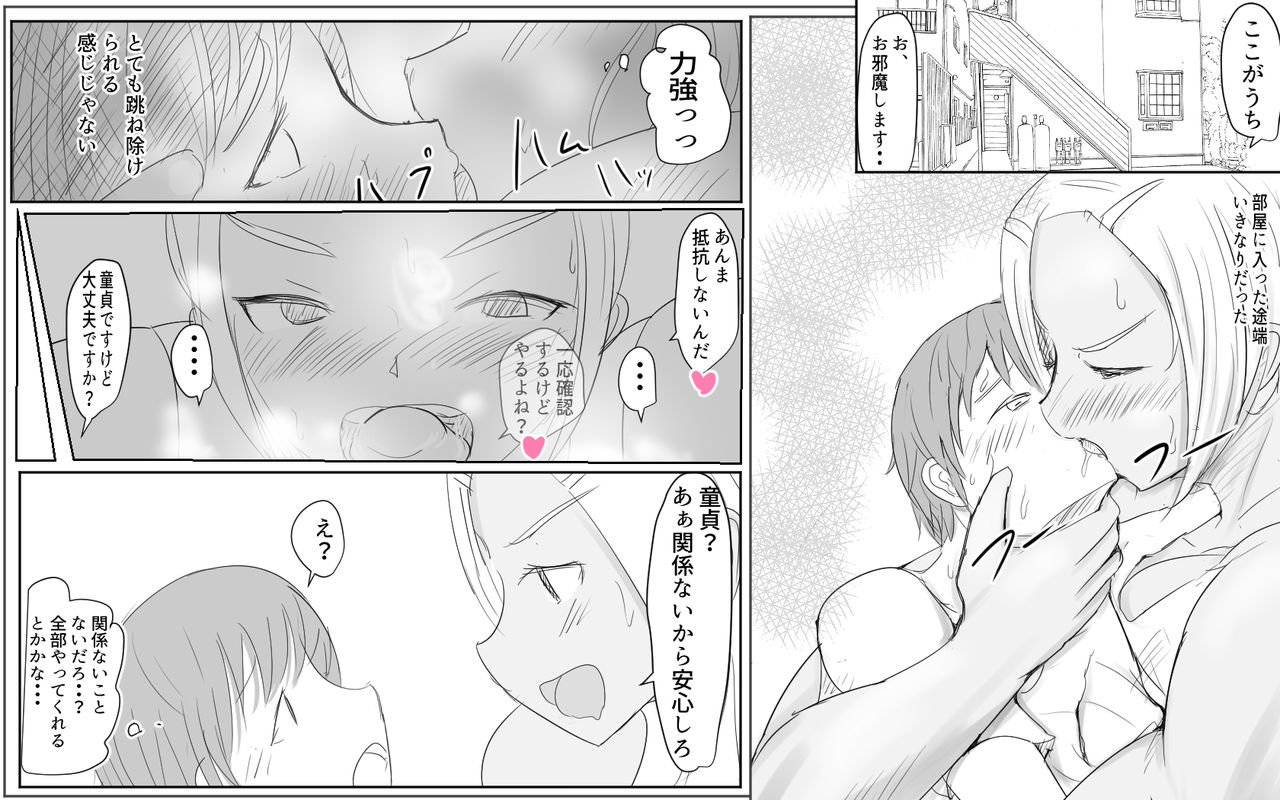 土方のみゆきさん本編