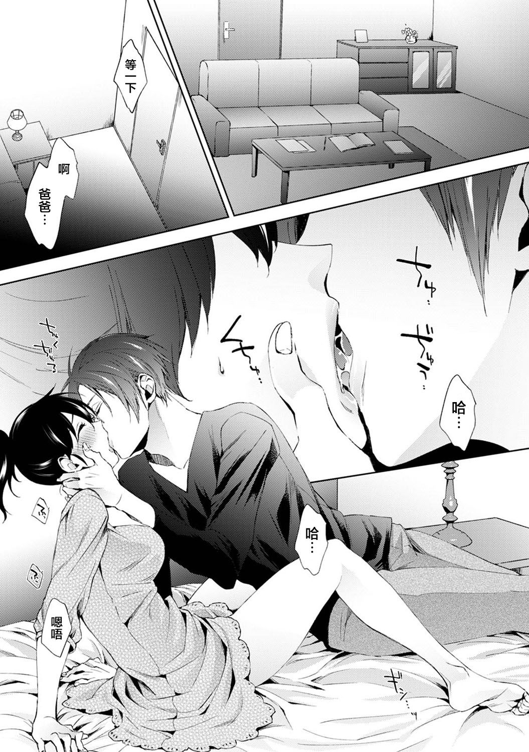 [コムラ] なんでもするって言ったよね 家庭教師のお礼はカラダで 第12話 (COMIC アナンガ・ランガ Vol. 68) [中国翻訳]