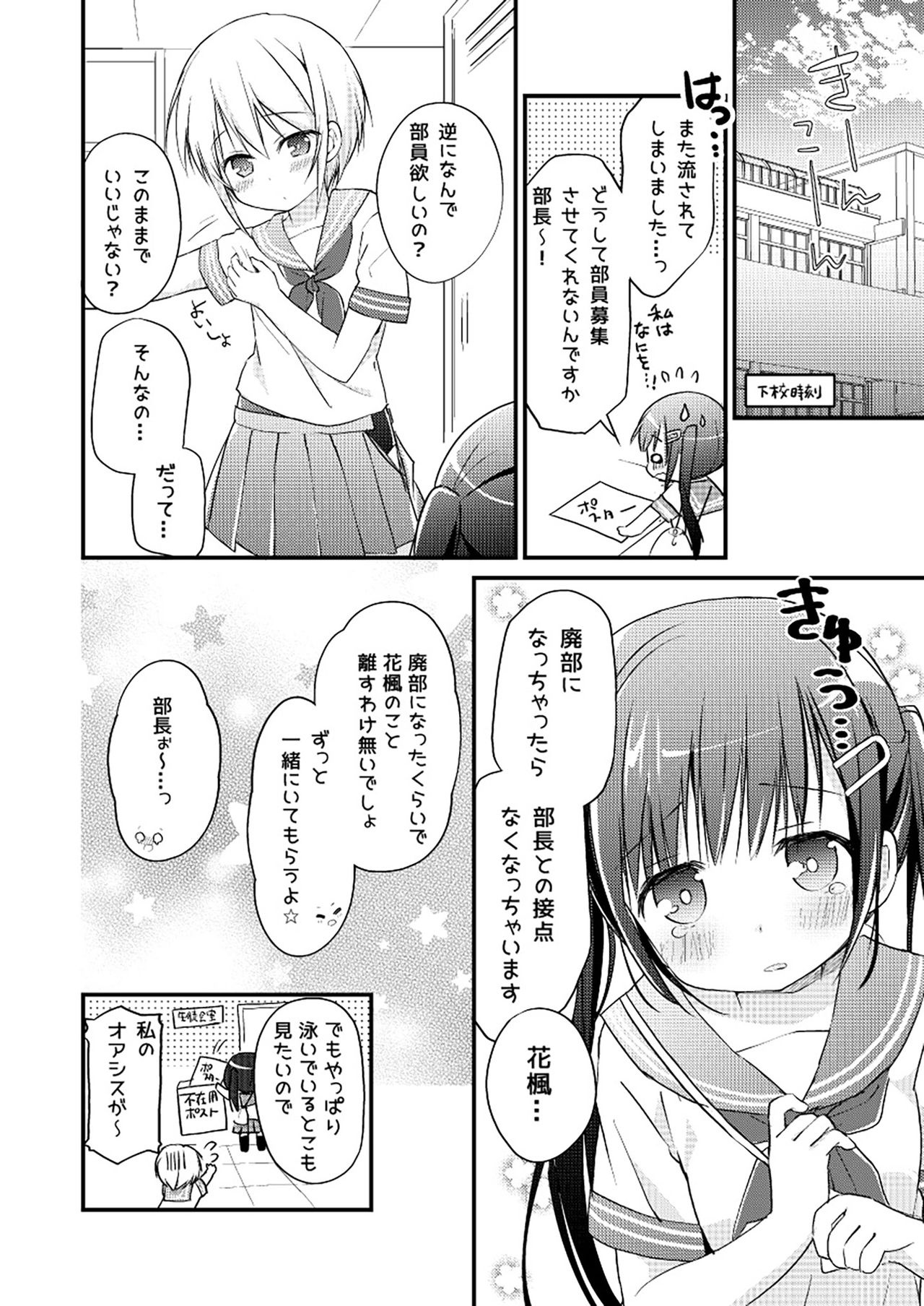 [フェチズムポケット (よろず)] ユリカユリゾク～百合を愛する者に捧ぐ合同誌～ [DL版]