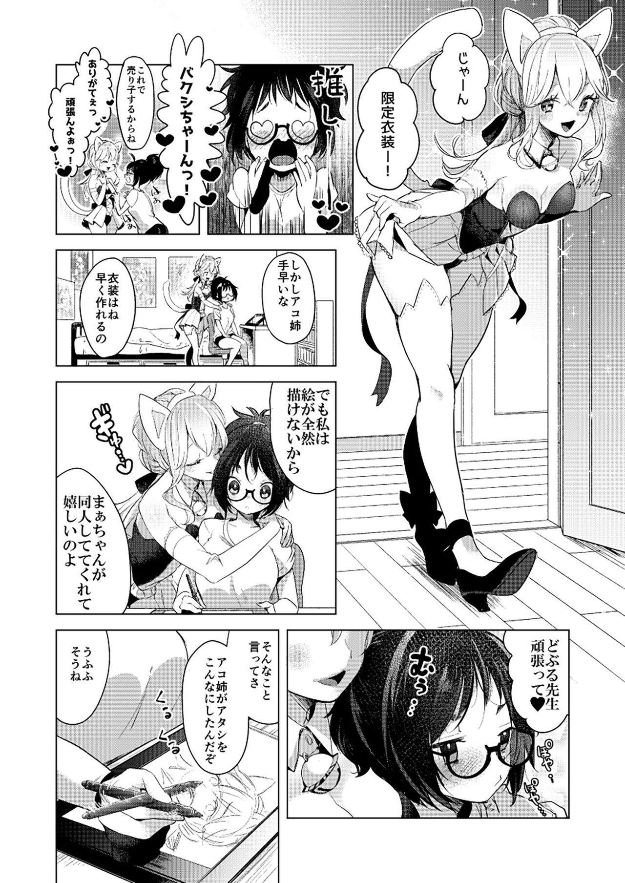 [フェチズムポケット (よろず)] ユリカユリゾク～百合を愛する者に捧ぐ合同誌～ [DL版]