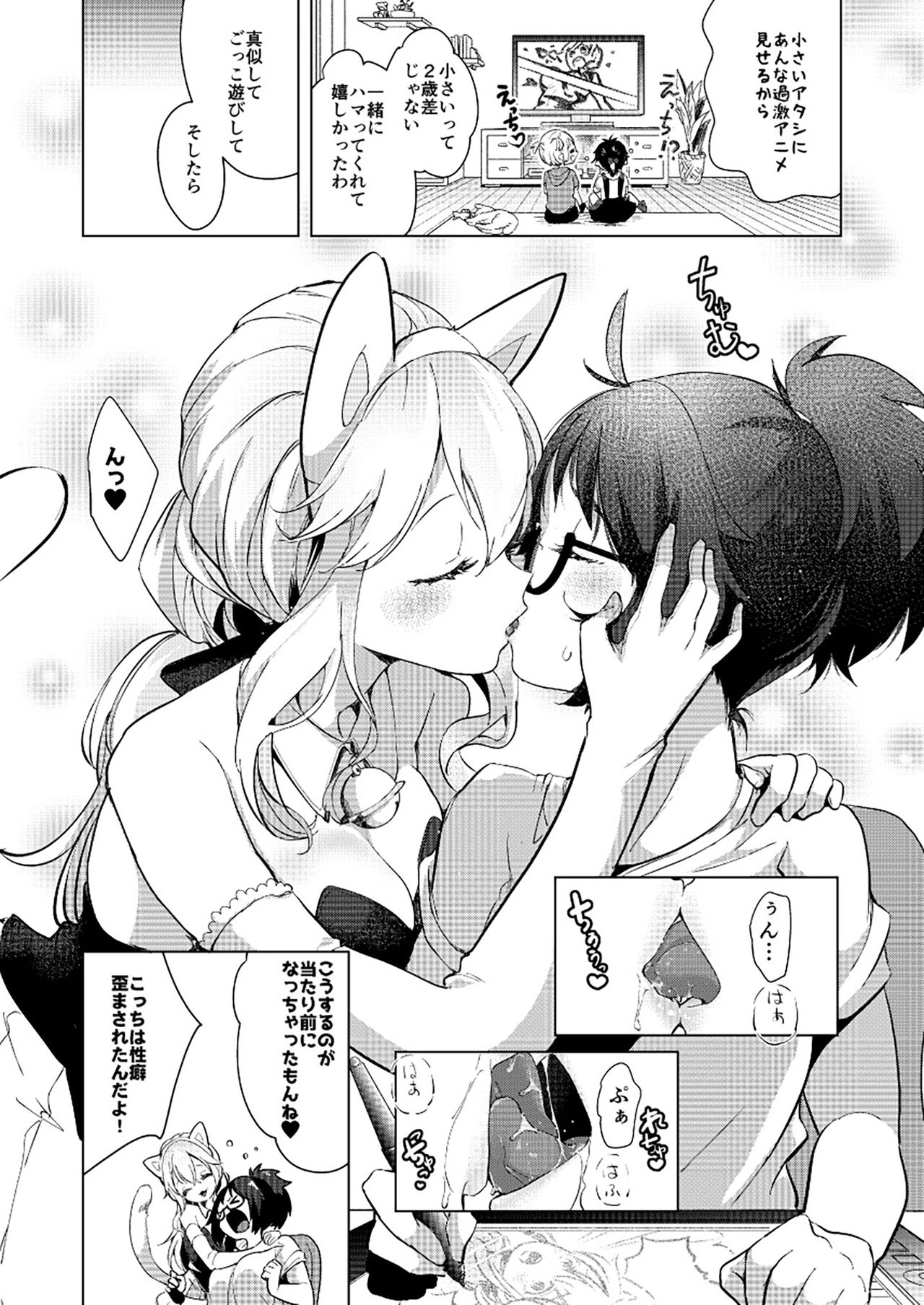 [フェチズムポケット (よろず)] ユリカユリゾク～百合を愛する者に捧ぐ合同誌～ [DL版]