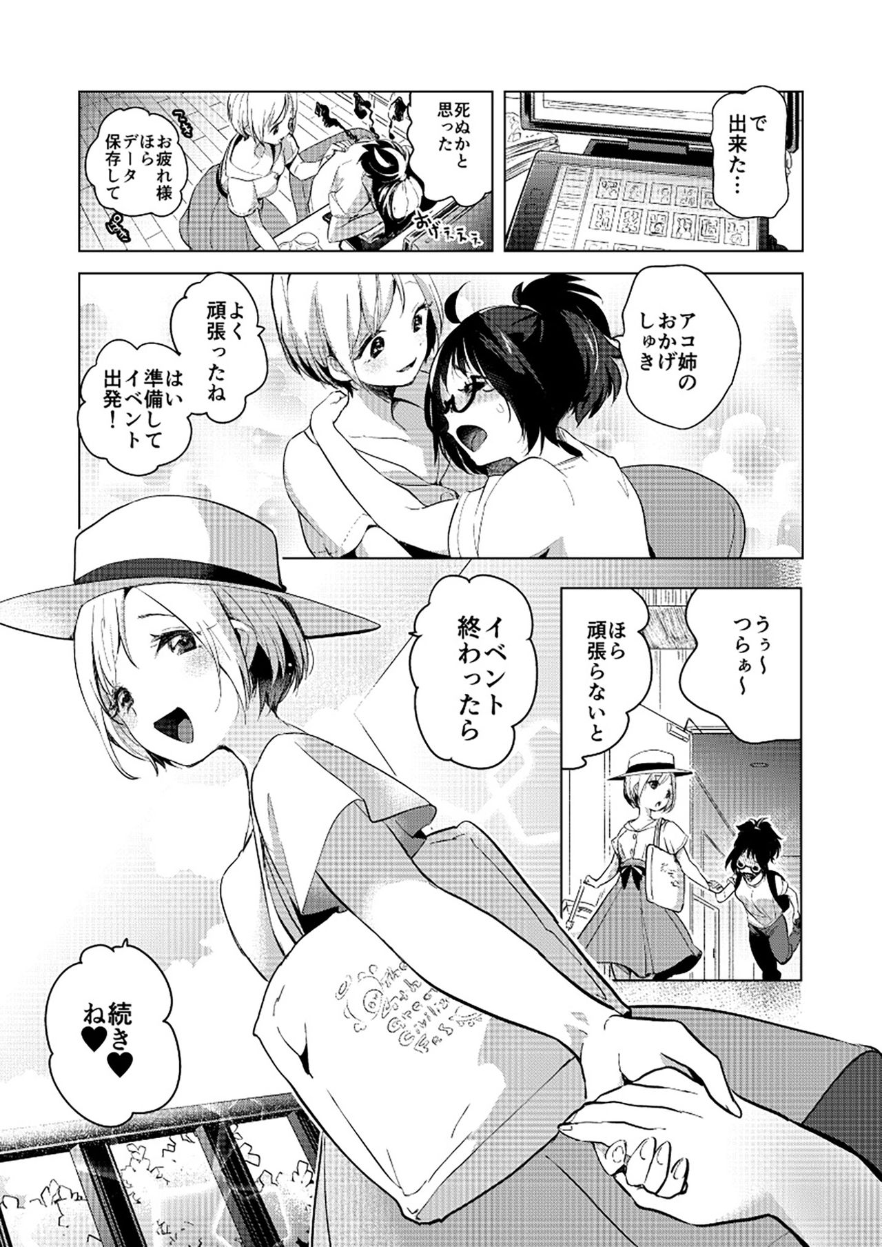 [フェチズムポケット (よろず)] ユリカユリゾク～百合を愛する者に捧ぐ合同誌～ [DL版]