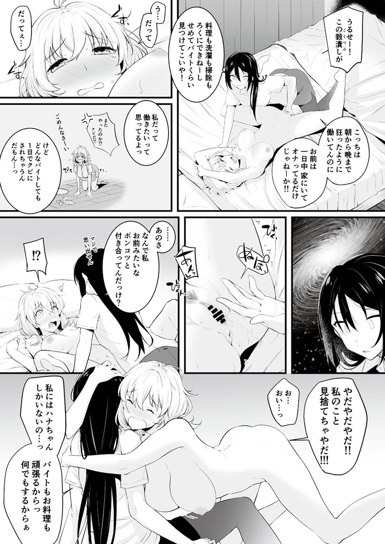 [フェチズムポケット (よろず)] ユリカユリゾク～百合を愛する者に捧ぐ合同誌～ [DL版]