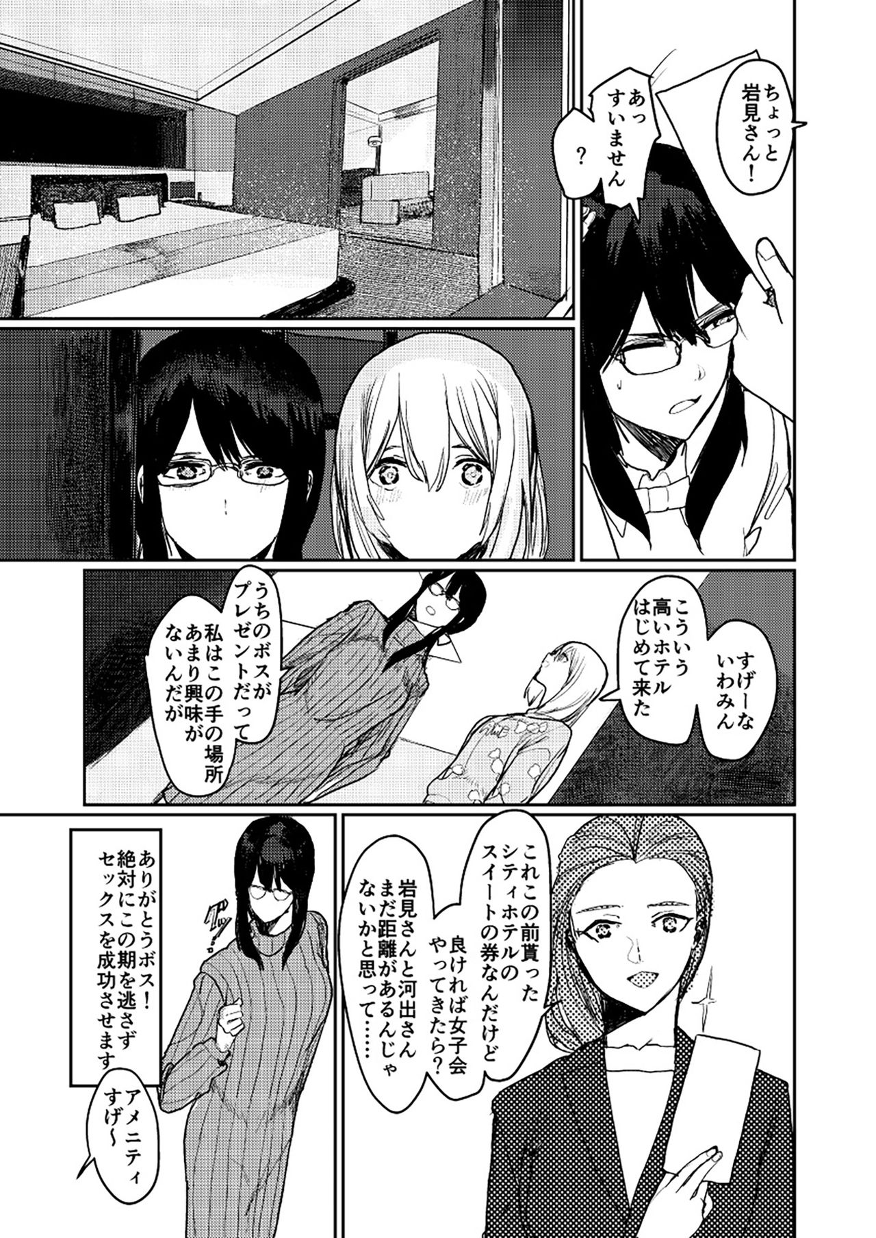 [フェチズムポケット (よろず)] ユリカユリゾク～百合を愛する者に捧ぐ合同誌～ [DL版]