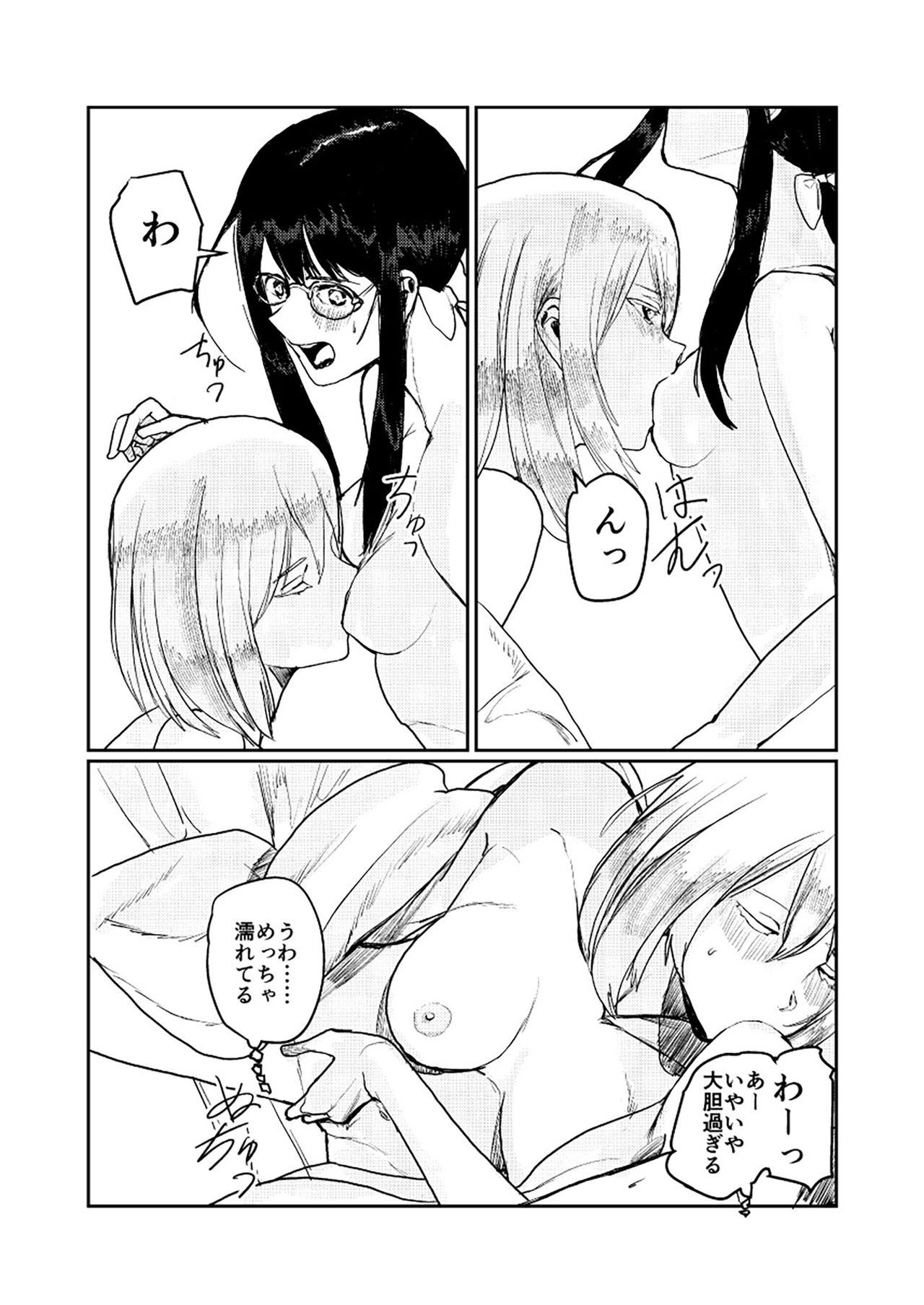 [フェチズムポケット (よろず)] ユリカユリゾク～百合を愛する者に捧ぐ合同誌～ [DL版]