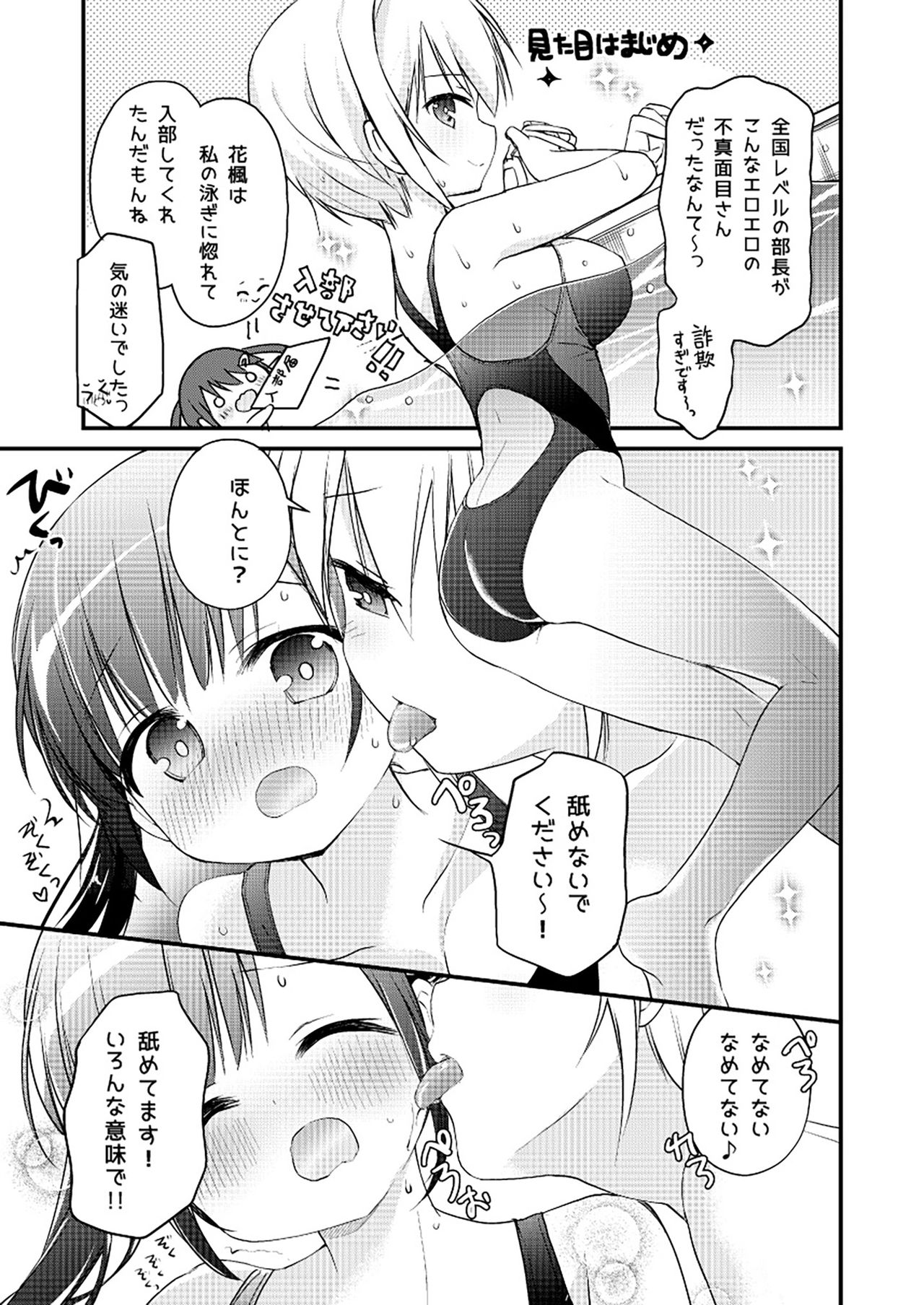 [フェチズムポケット (よろず)] ユリカユリゾク～百合を愛する者に捧ぐ合同誌～ [DL版]