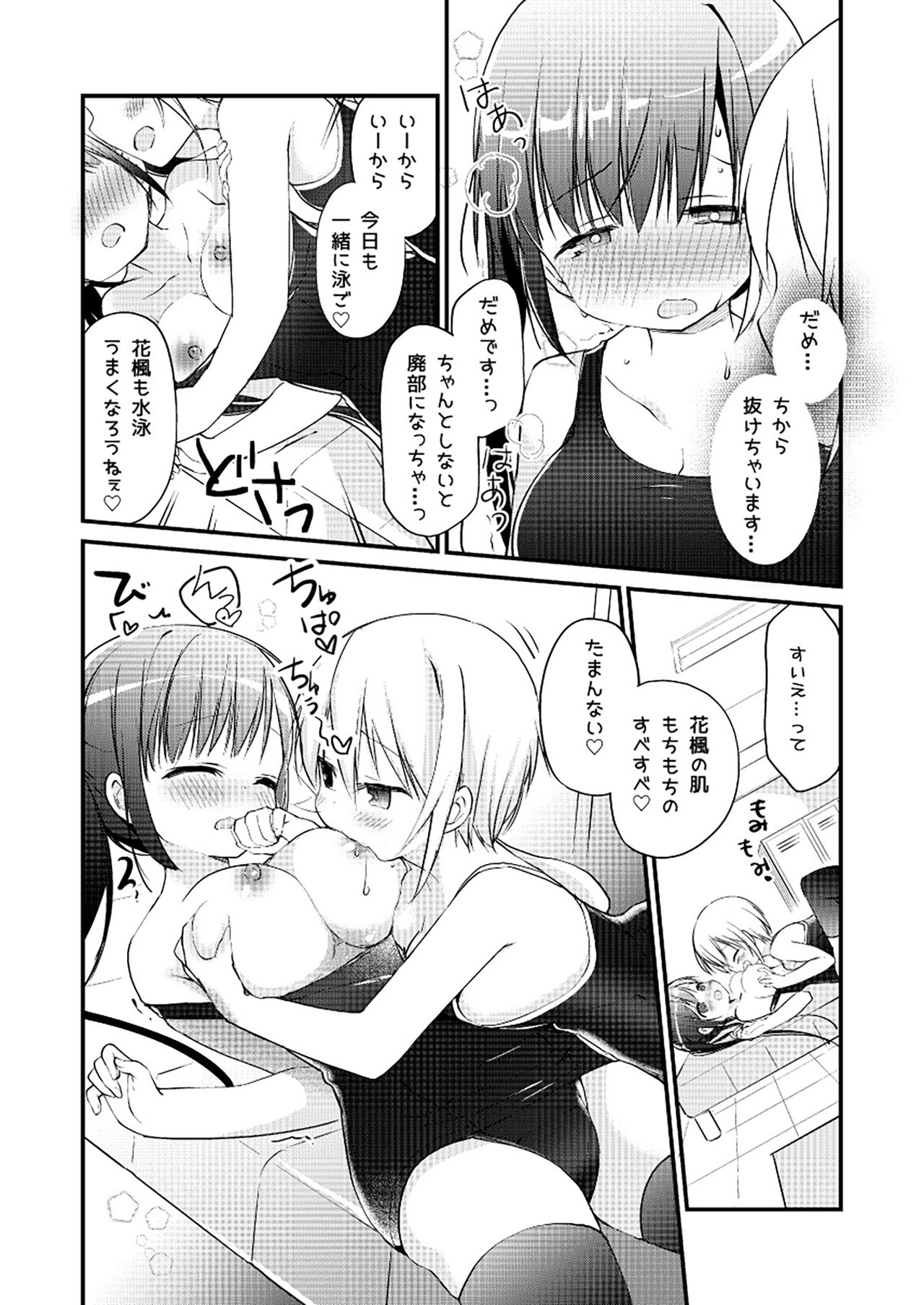 [フェチズムポケット (よろず)] ユリカユリゾク～百合を愛する者に捧ぐ合同誌～ [DL版]