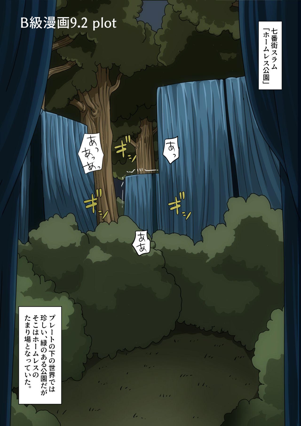 [B級サイト (bkyu)] B級漫画9.2 (ファイナルファンタジーVII)