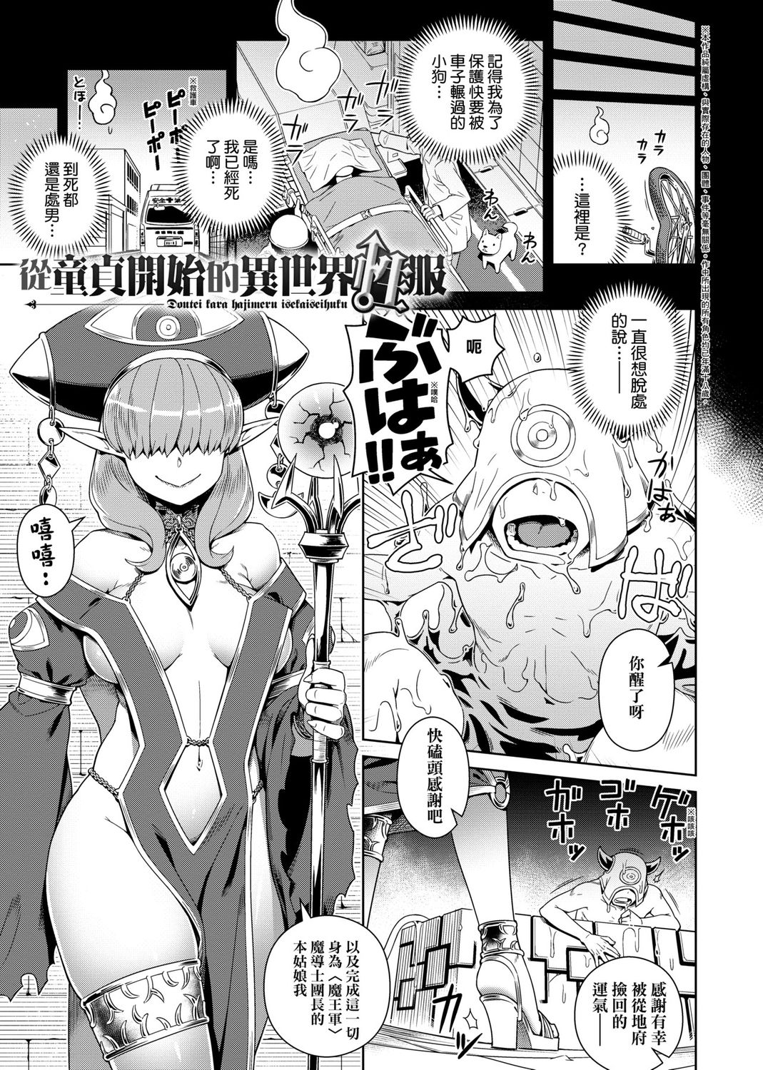 [交介] フシギフシダラ [中国翻訳] [DL版]