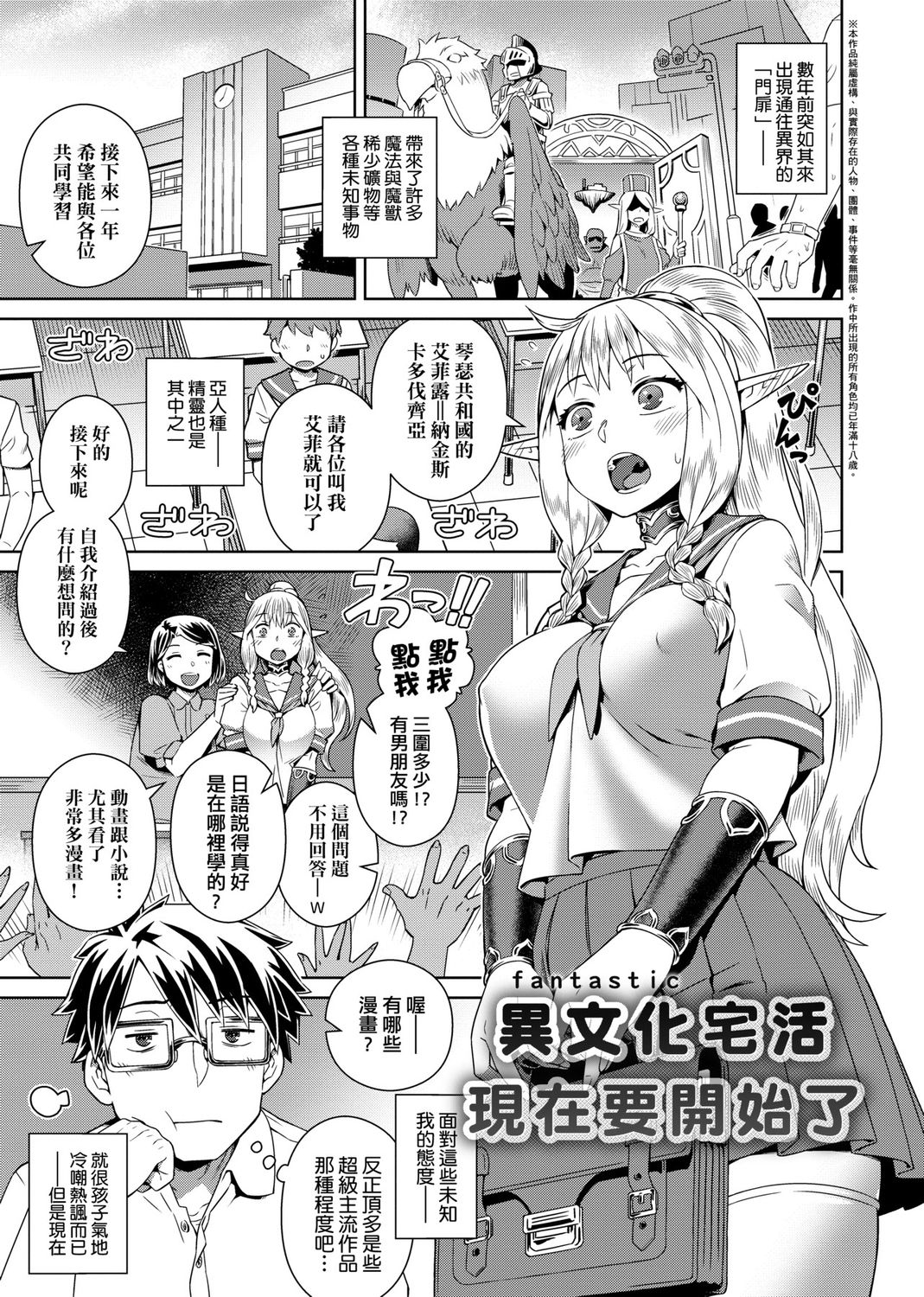 [交介] フシギフシダラ [中国翻訳] [DL版]