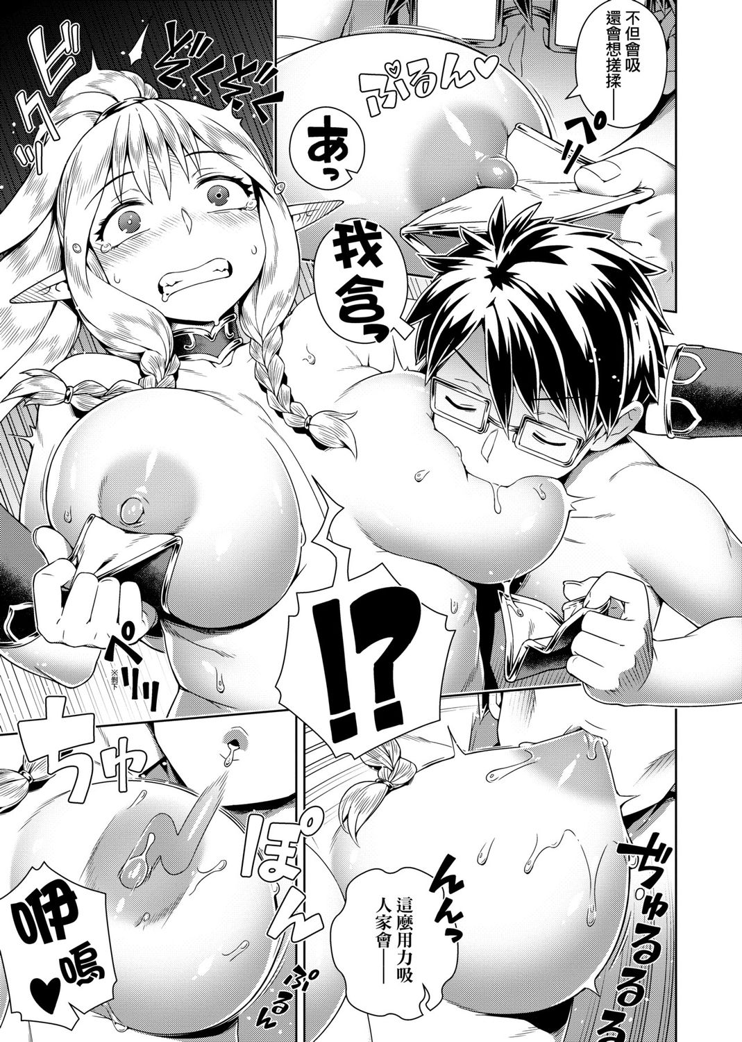 [交介] フシギフシダラ [中国翻訳] [DL版]