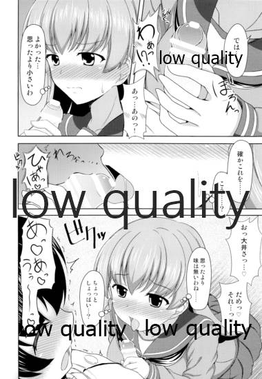 (C96) [CDD (KIRI)] 大井っちとショタ提督 (艦隊これくしょん -艦これ-)