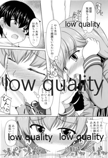 (C96) [CDD (KIRI)] 大井っちとショタ提督 (艦隊これくしょん -艦これ-)