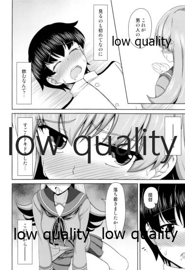 (C96) [CDD (KIRI)] 大井っちとショタ提督 (艦隊これくしょん -艦これ-)