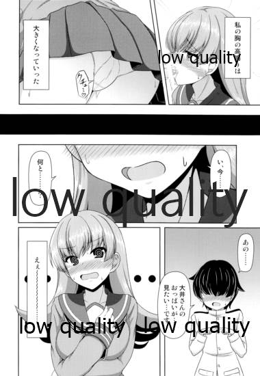 (C96) [CDD (KIRI)] 大井っちとショタ提督 (艦隊これくしょん -艦これ-)