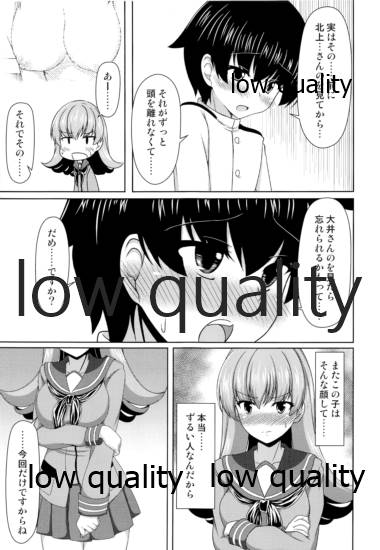 (C96) [CDD (KIRI)] 大井っちとショタ提督 (艦隊これくしょん -艦これ-)