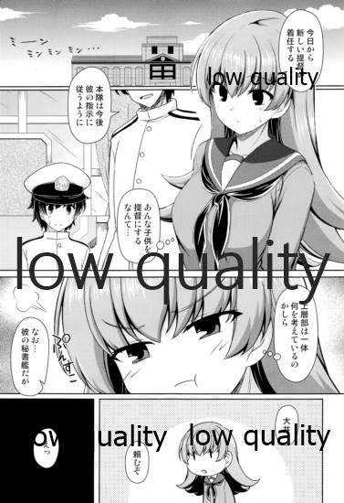 (C96) [CDD (KIRI)] 大井っちとショタ提督 (艦隊これくしょん -艦これ-)
