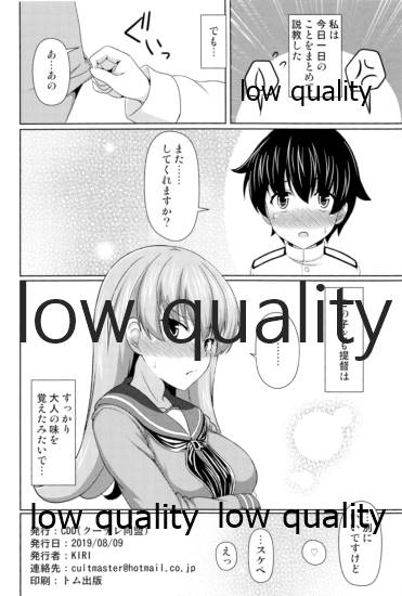 (C96) [CDD (KIRI)] 大井っちとショタ提督 (艦隊これくしょん -艦これ-)