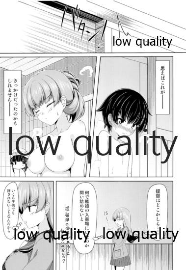 (C96) [CDD (KIRI)] 大井っちとショタ提督 (艦隊これくしょん -艦これ-)