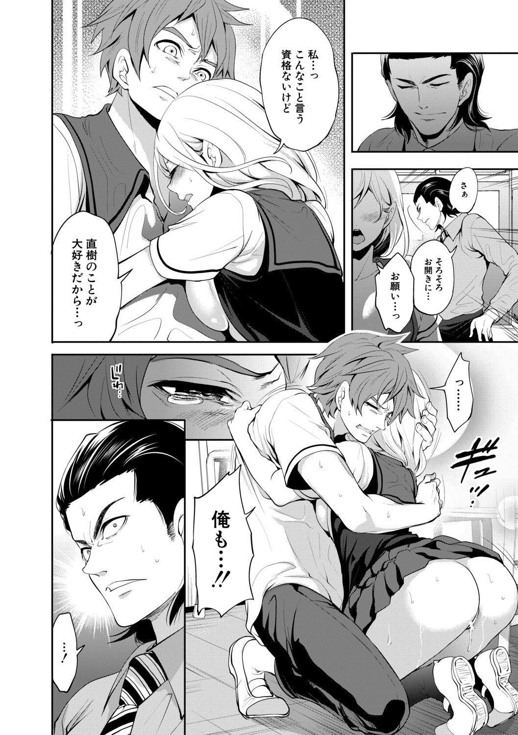 [宮原歩] 好きな娘が、別の男と [DL版]