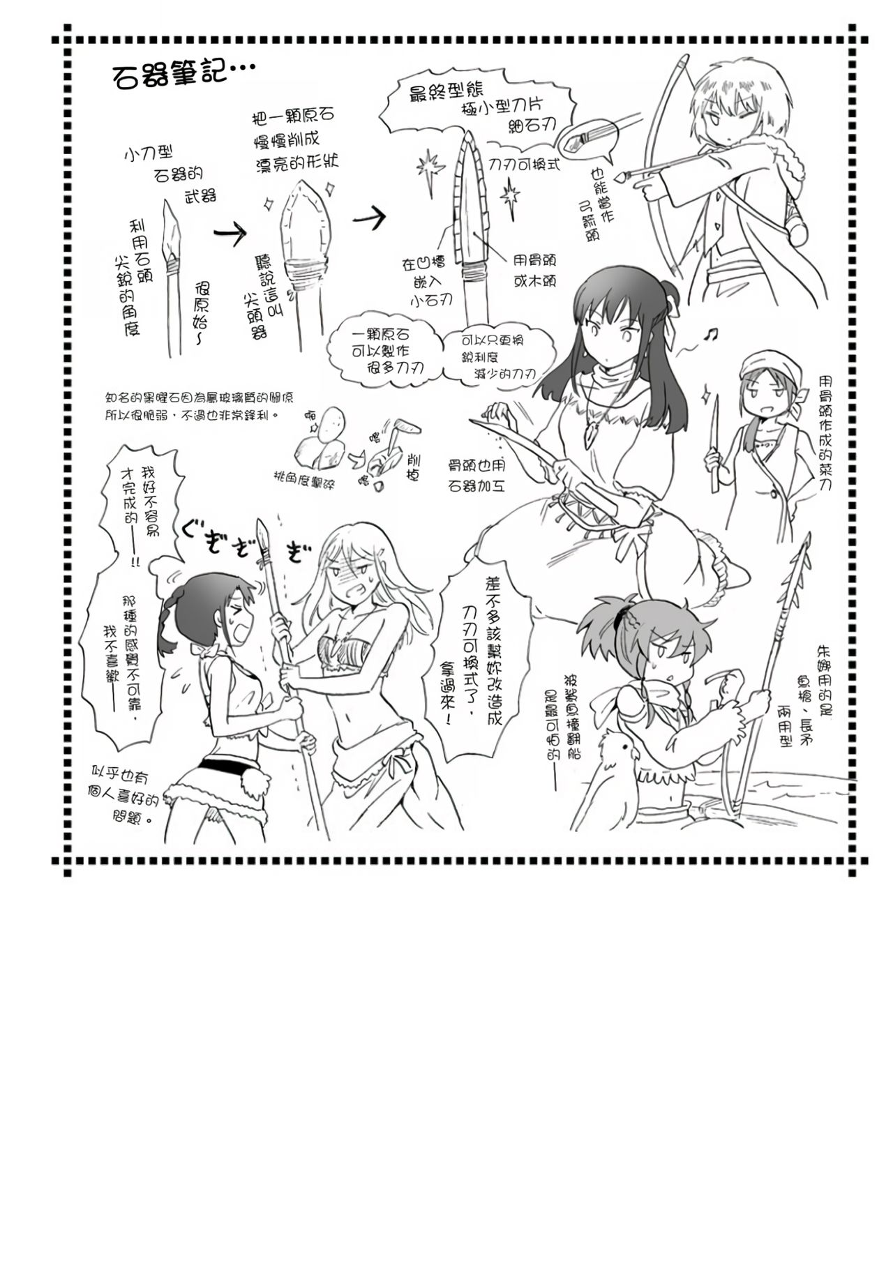 [peachpulsar (みら)] EARTH GIRLS 果実 [前編+後編] [[中国翻訳] [DL版]