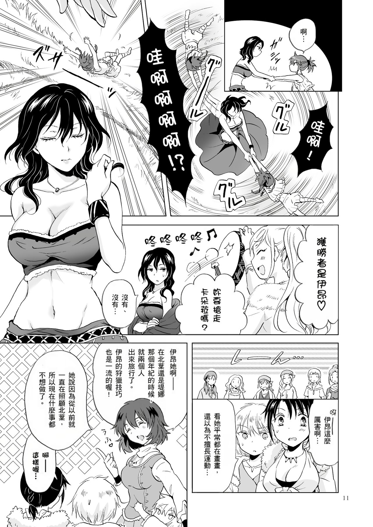 [peachpulsar (みら)] EARTH GIRLS 果実 [前編+後編] [[中国翻訳] [DL版]