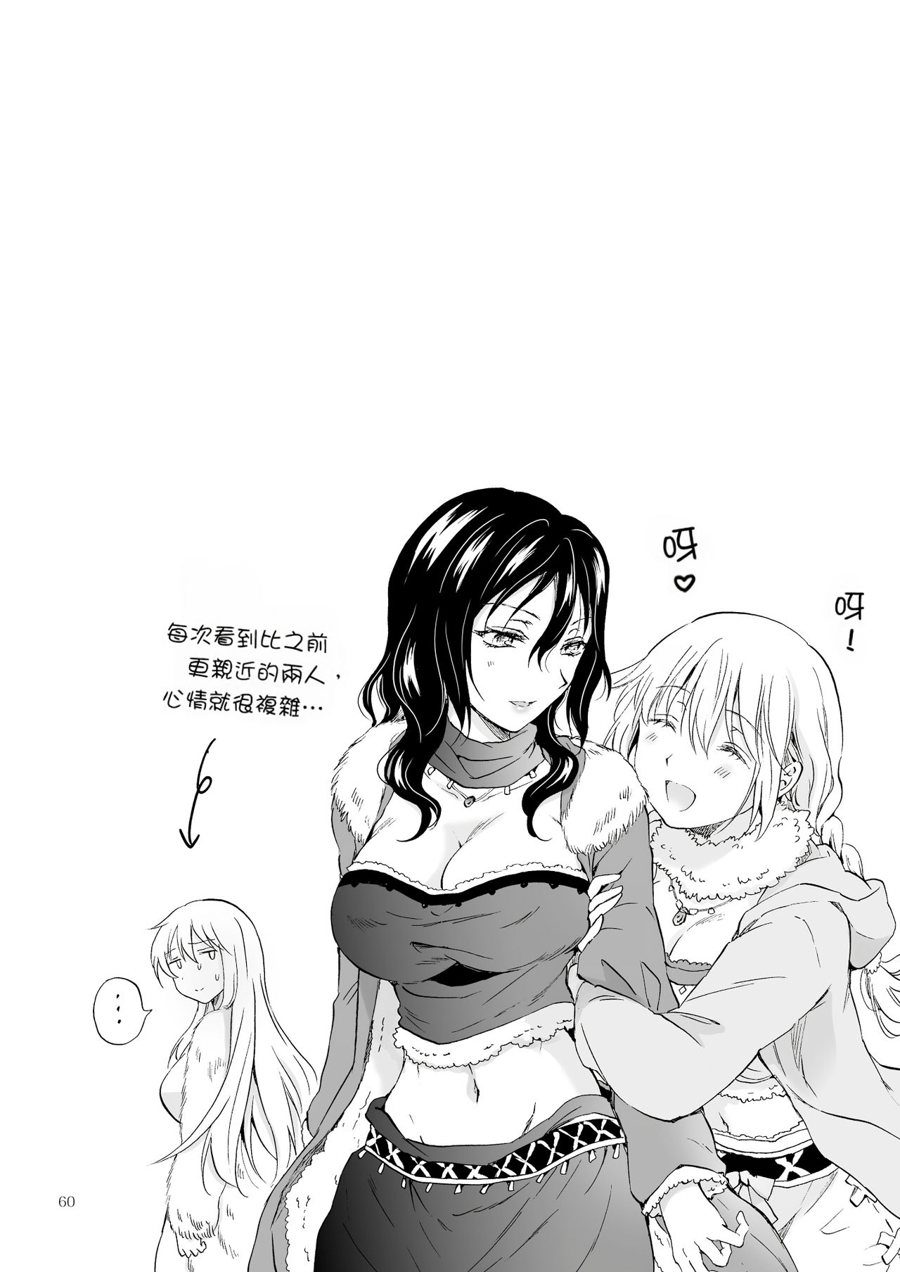 [peachpulsar (みら)] EARTH GIRLS 果実 [前編+後編] [[中国翻訳] [DL版]