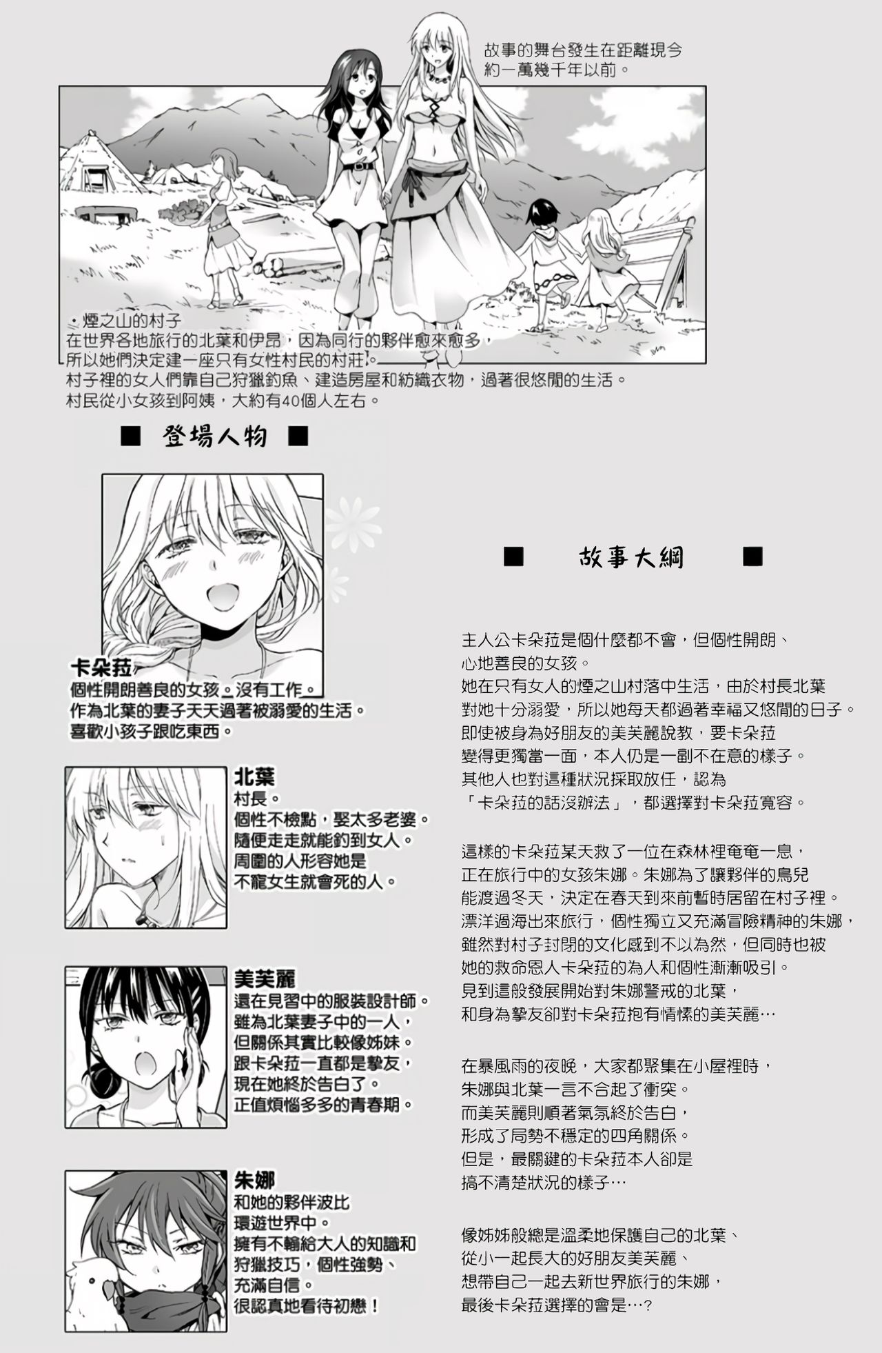 [peachpulsar (みら)] EARTH GIRLS 果実 [前編+後編] [[中国翻訳] [DL版]