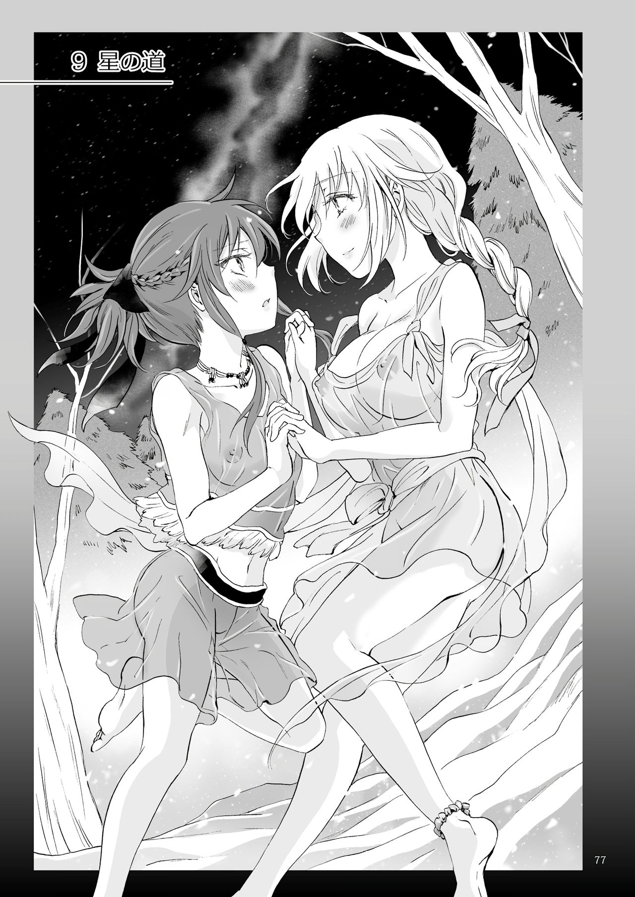 [peachpulsar (みら)] EARTH GIRLS 果実 [前編+後編] [[中国翻訳] [DL版]