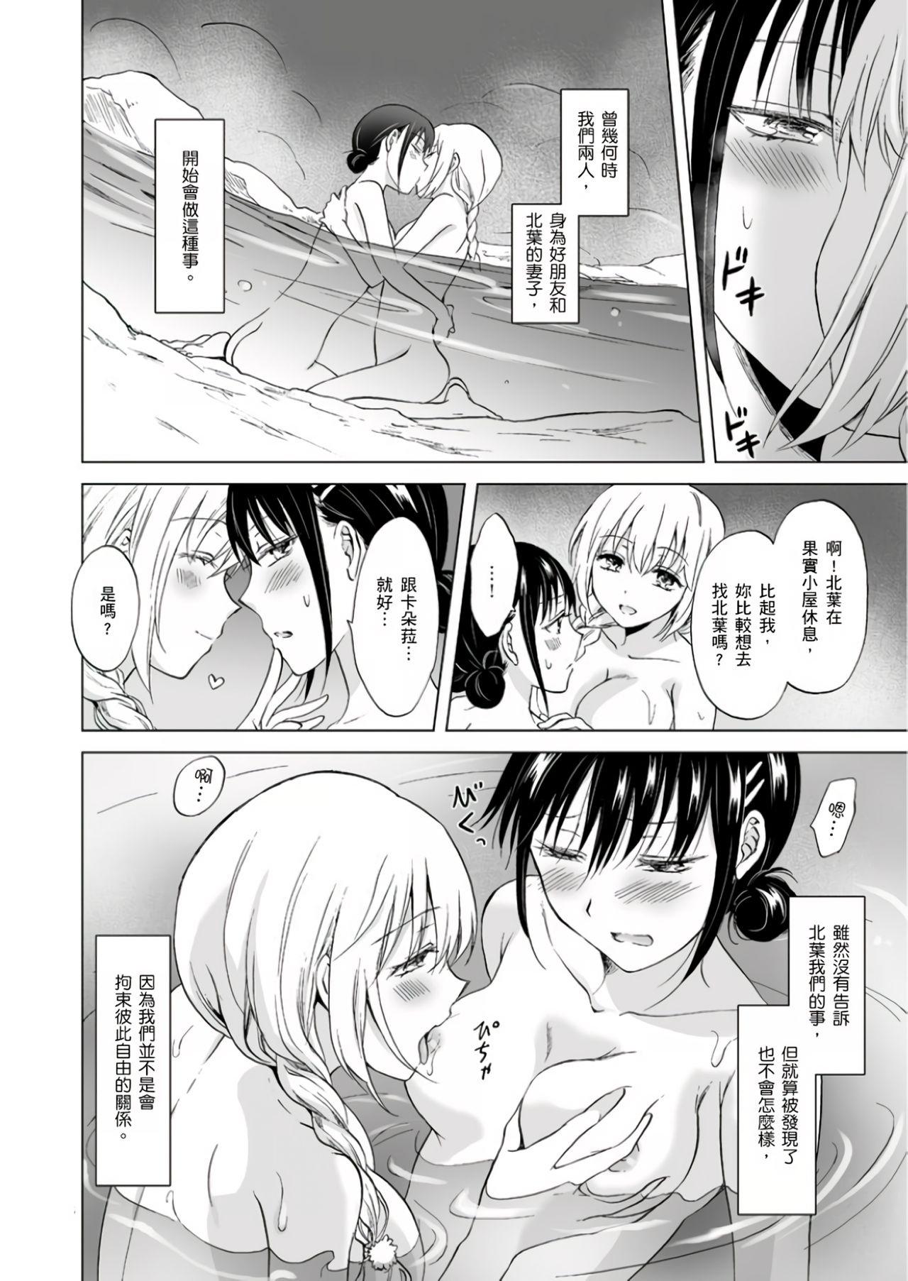 [peachpulsar (みら)] EARTH GIRLS 果実 [前編+後編] [[中国翻訳] [DL版]