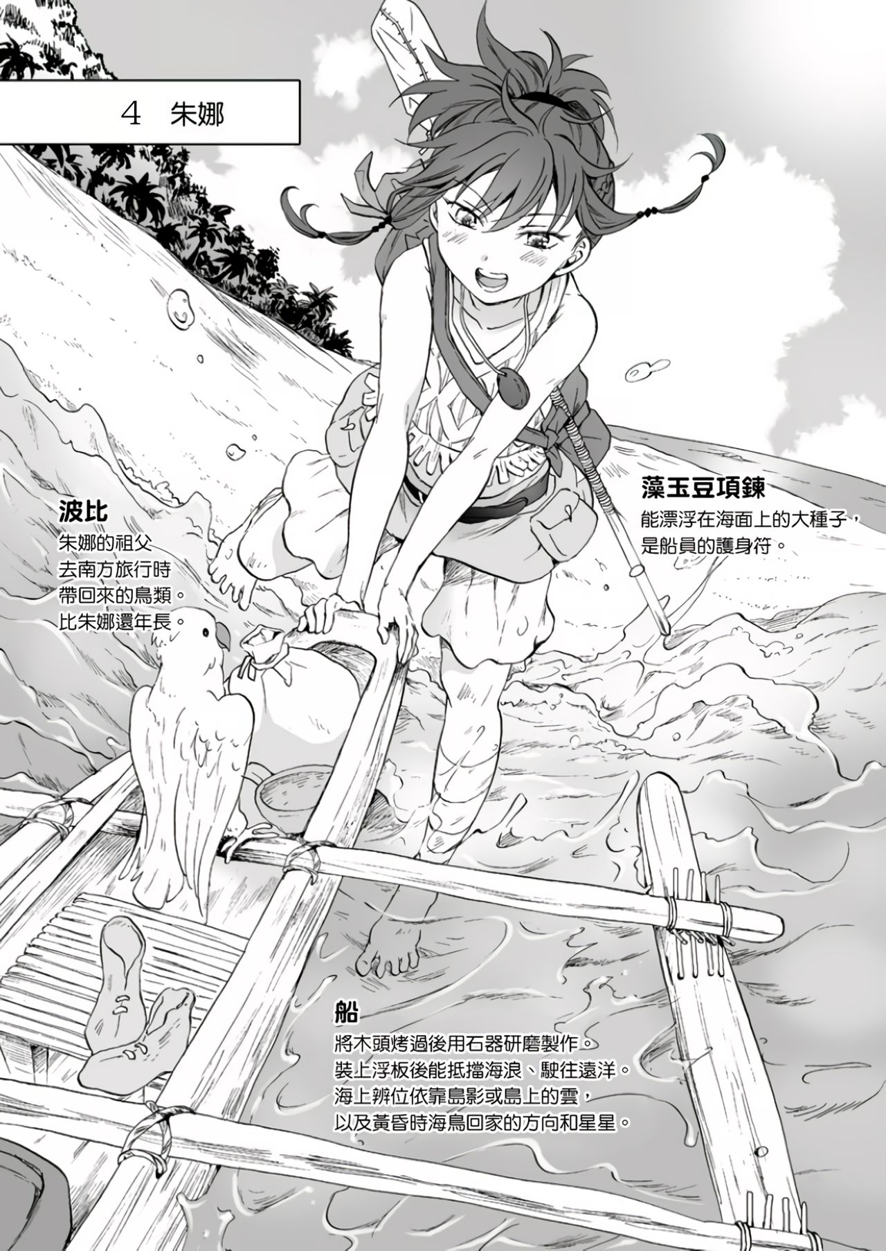 [peachpulsar (みら)] EARTH GIRLS 果実 [前編+後編] [[中国翻訳] [DL版]