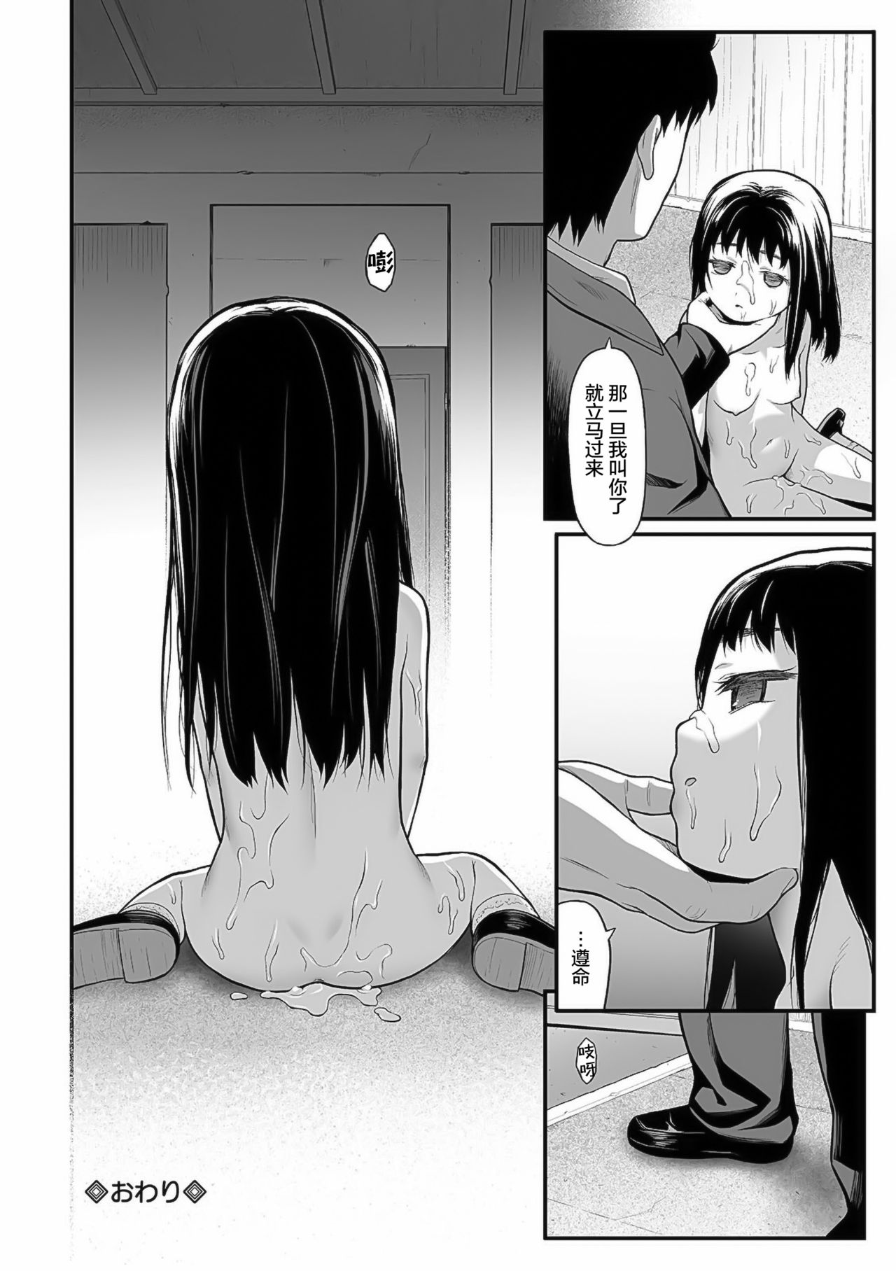 [佐波サトル] お花見 (コミック Mate legend Vol.39 2021年6月号) [中国翻訳] [DL版]