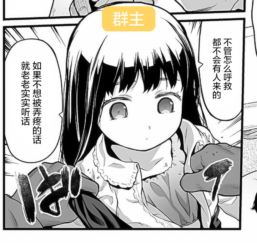 [佐波サトル] お花見 (コミック Mate legend Vol.39 2021年6月号) [中国翻訳] [DL版]