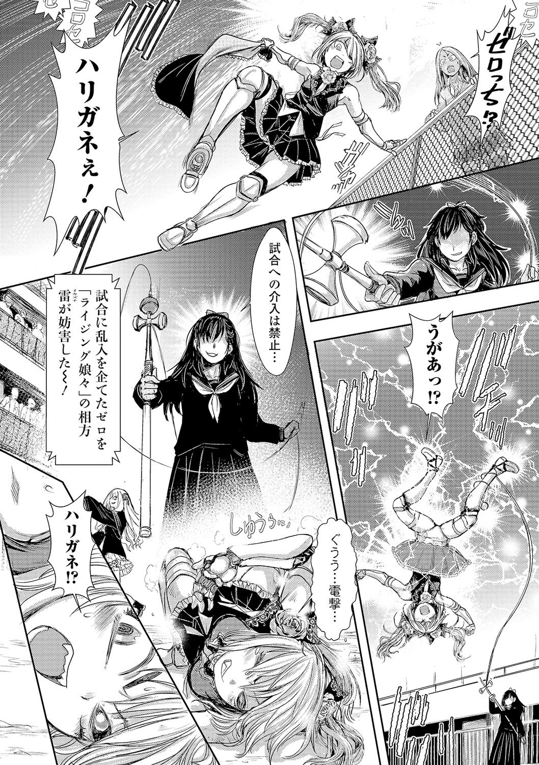 [アンソロジー] リョナキング vol.11 [DL版]