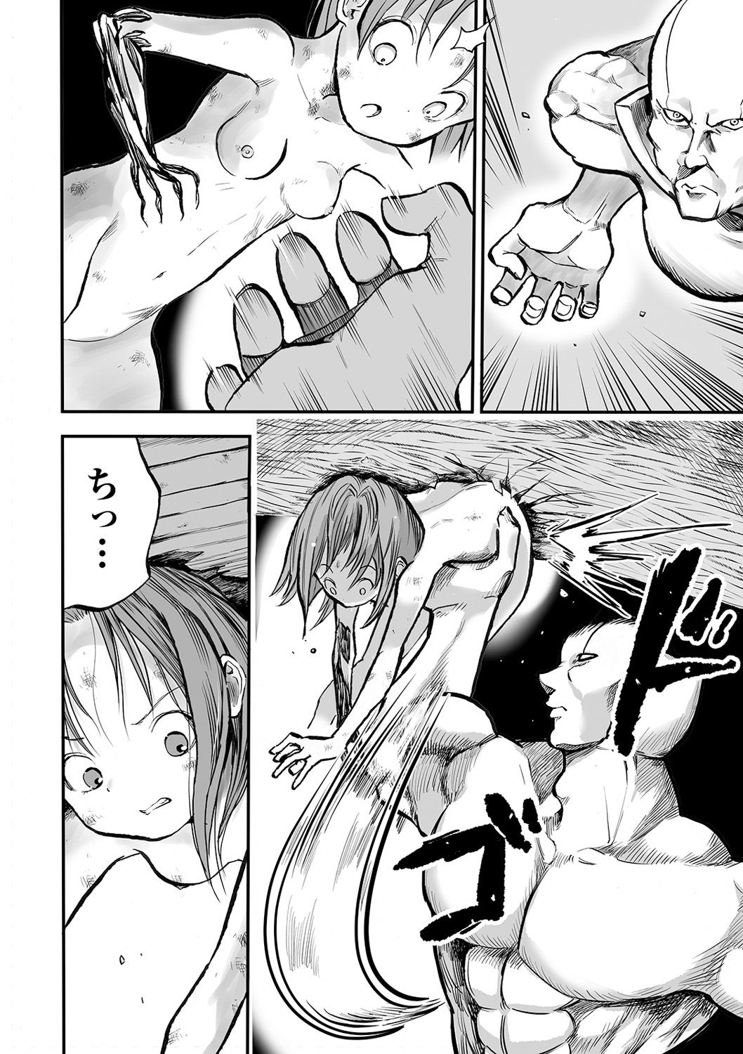 [アンソロジー] リョナキング vol.11 [DL版]