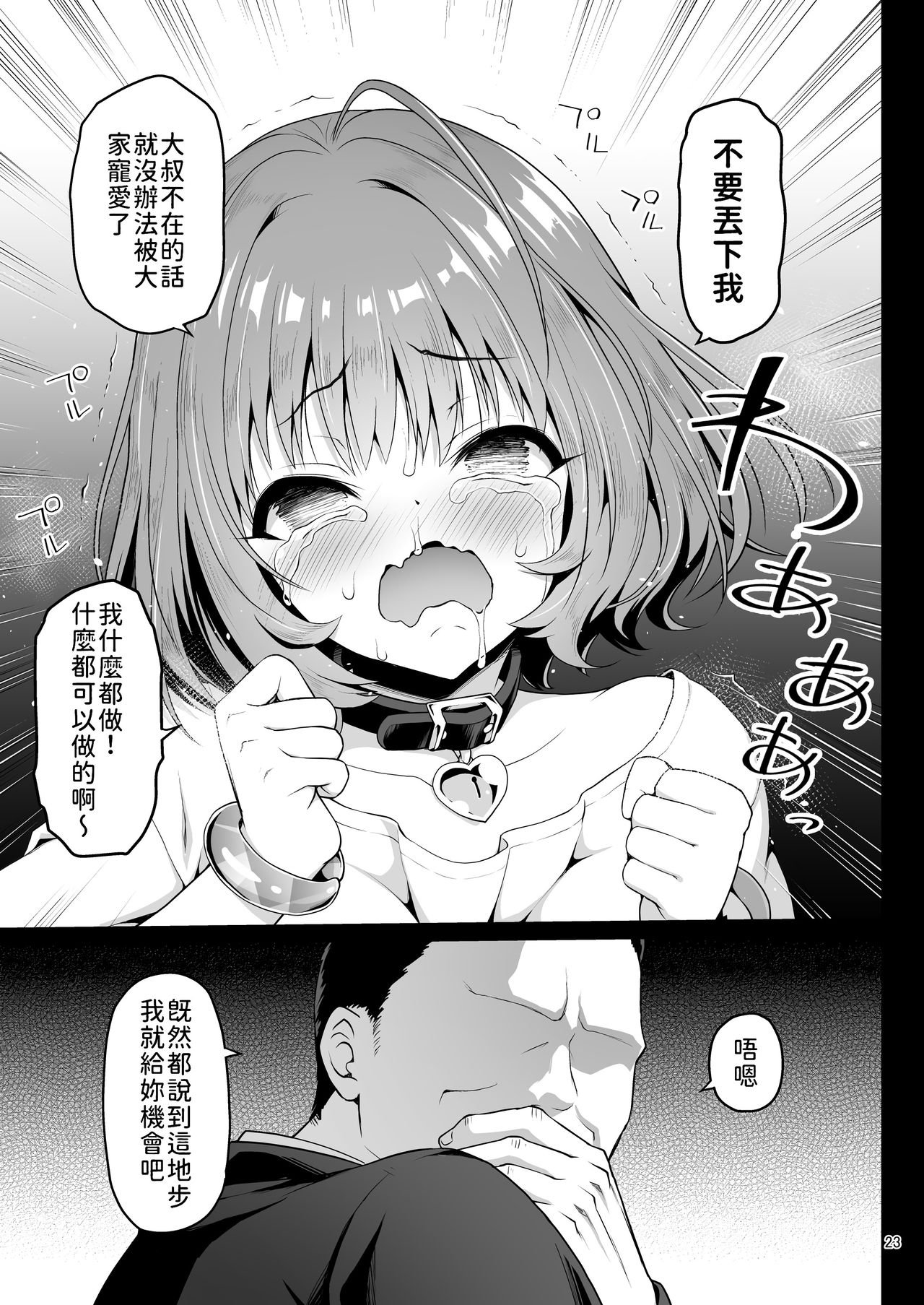 [はに屋 (はにーに)] 夢見りあむ、愛人になる (アイドルマスター シンデレラガールズ) [中国翻訳] [DL版]