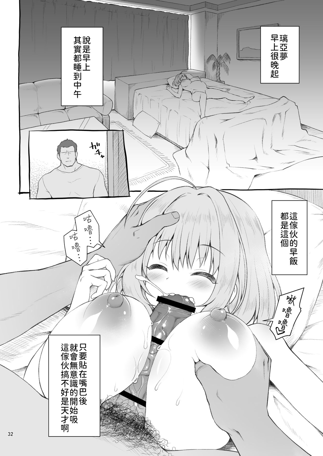 [はに屋 (はにーに)] 夢見りあむ、愛人になる (アイドルマスター シンデレラガールズ) [中国翻訳] [DL版]