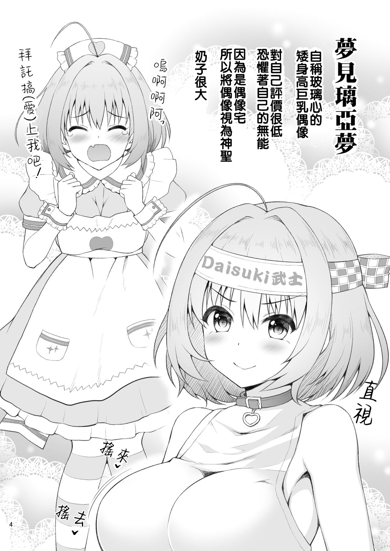 [はに屋 (はにーに)] 夢見りあむ、愛人になる (アイドルマスター シンデレラガールズ) [中国翻訳] [DL版]