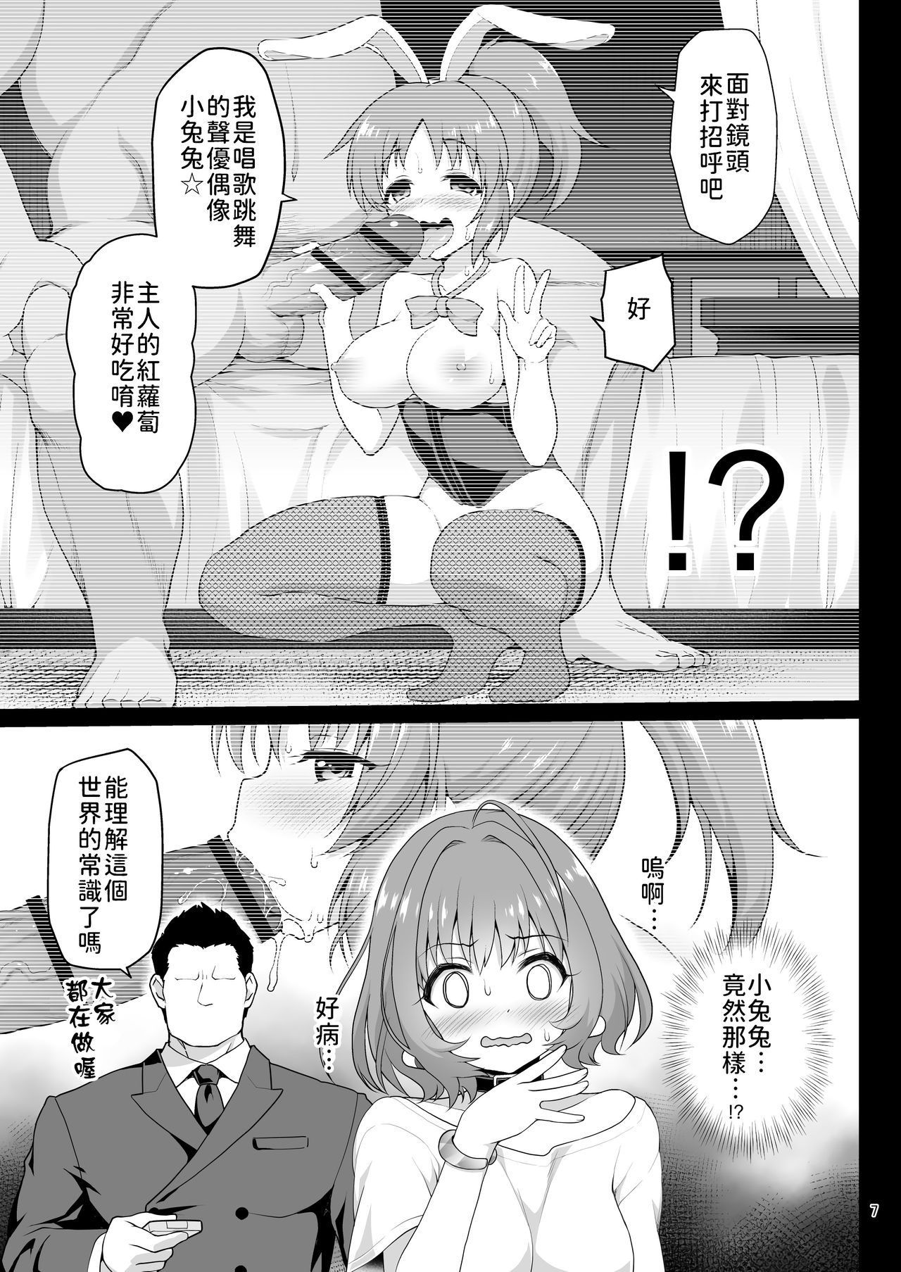 [はに屋 (はにーに)] 夢見りあむ、愛人になる (アイドルマスター シンデレラガールズ) [中国翻訳] [DL版]