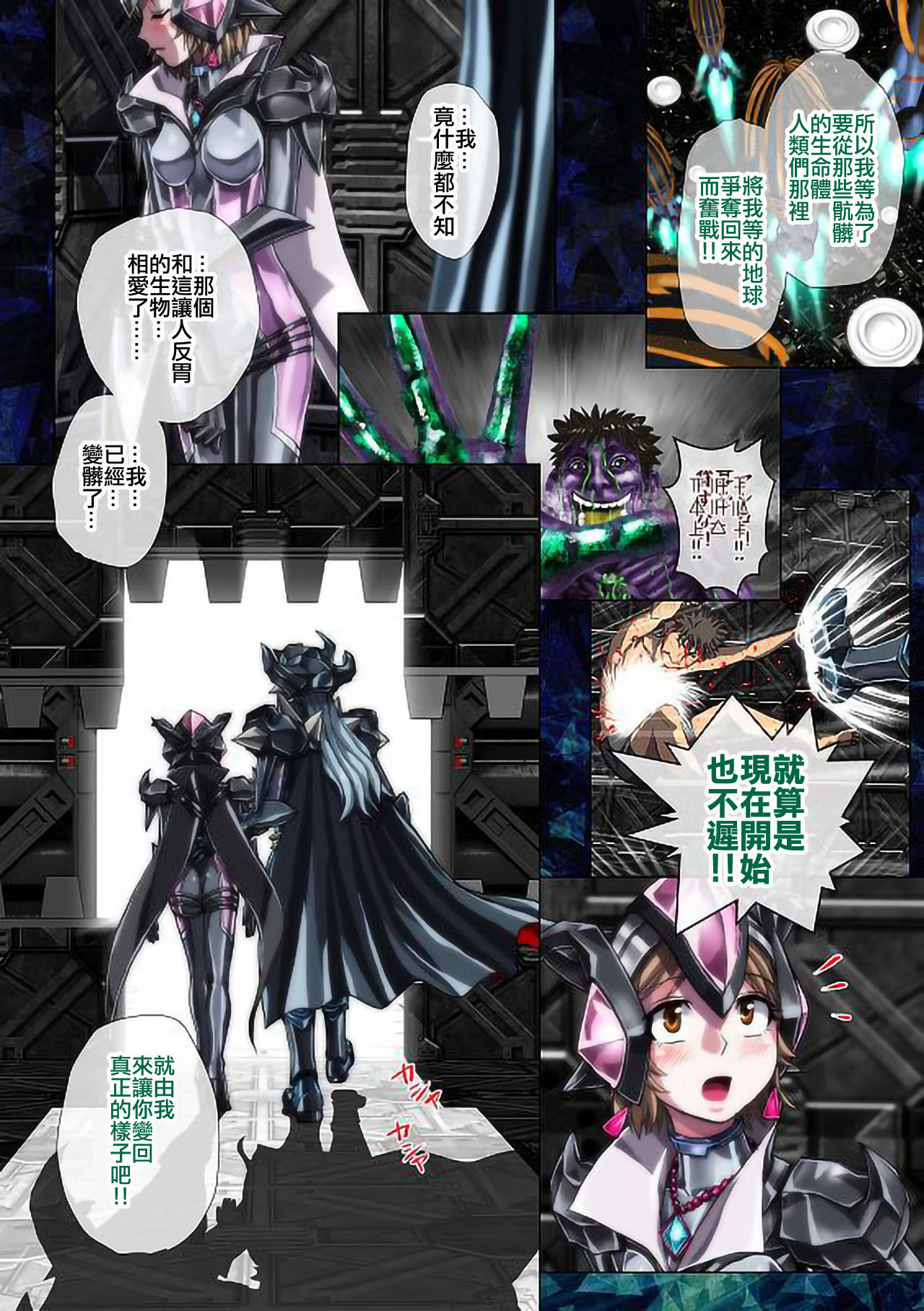 [緋衣響一] 無垢は いと易く 涅黒にうつろふ [中国翻訳]