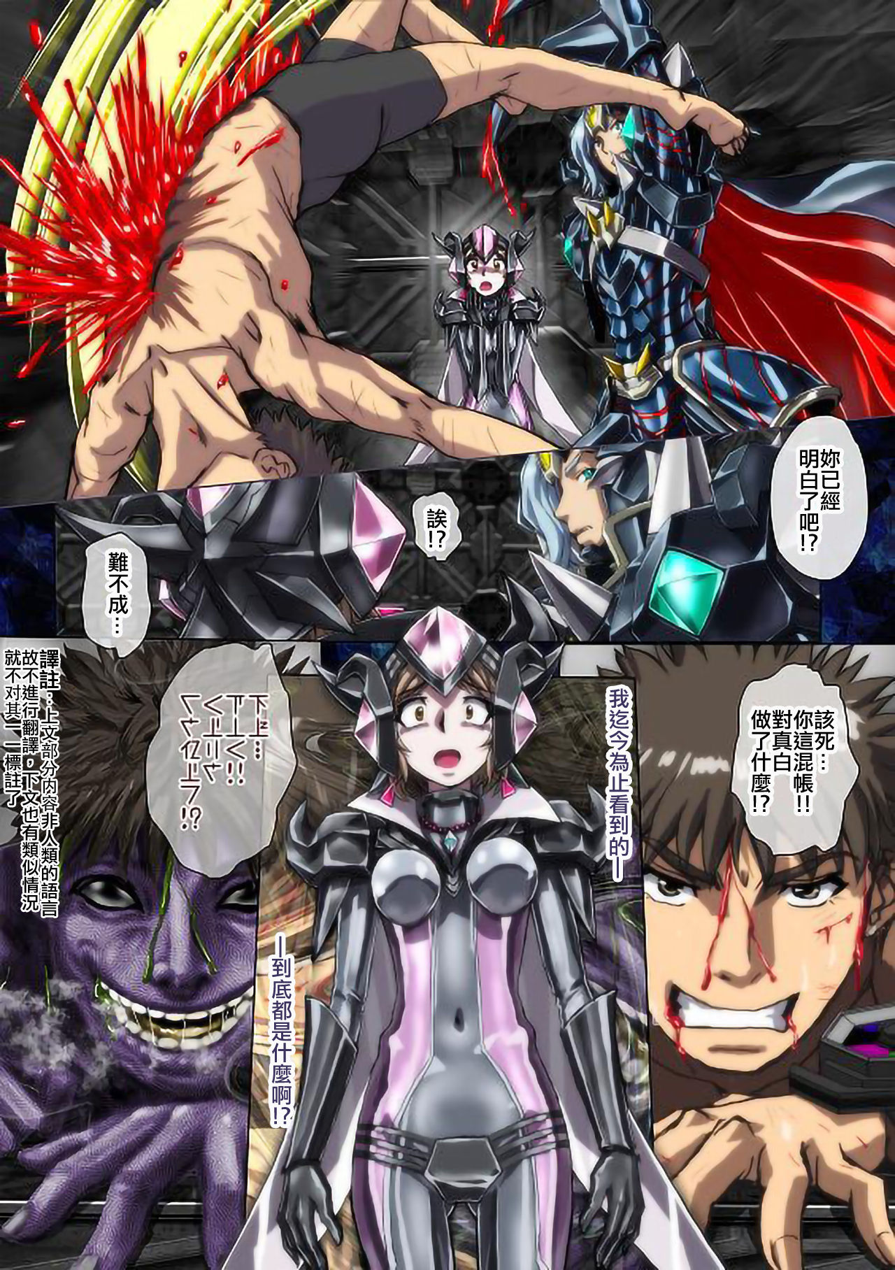 [緋衣響一] 無垢は いと易く 涅黒にうつろふ [中国翻訳]