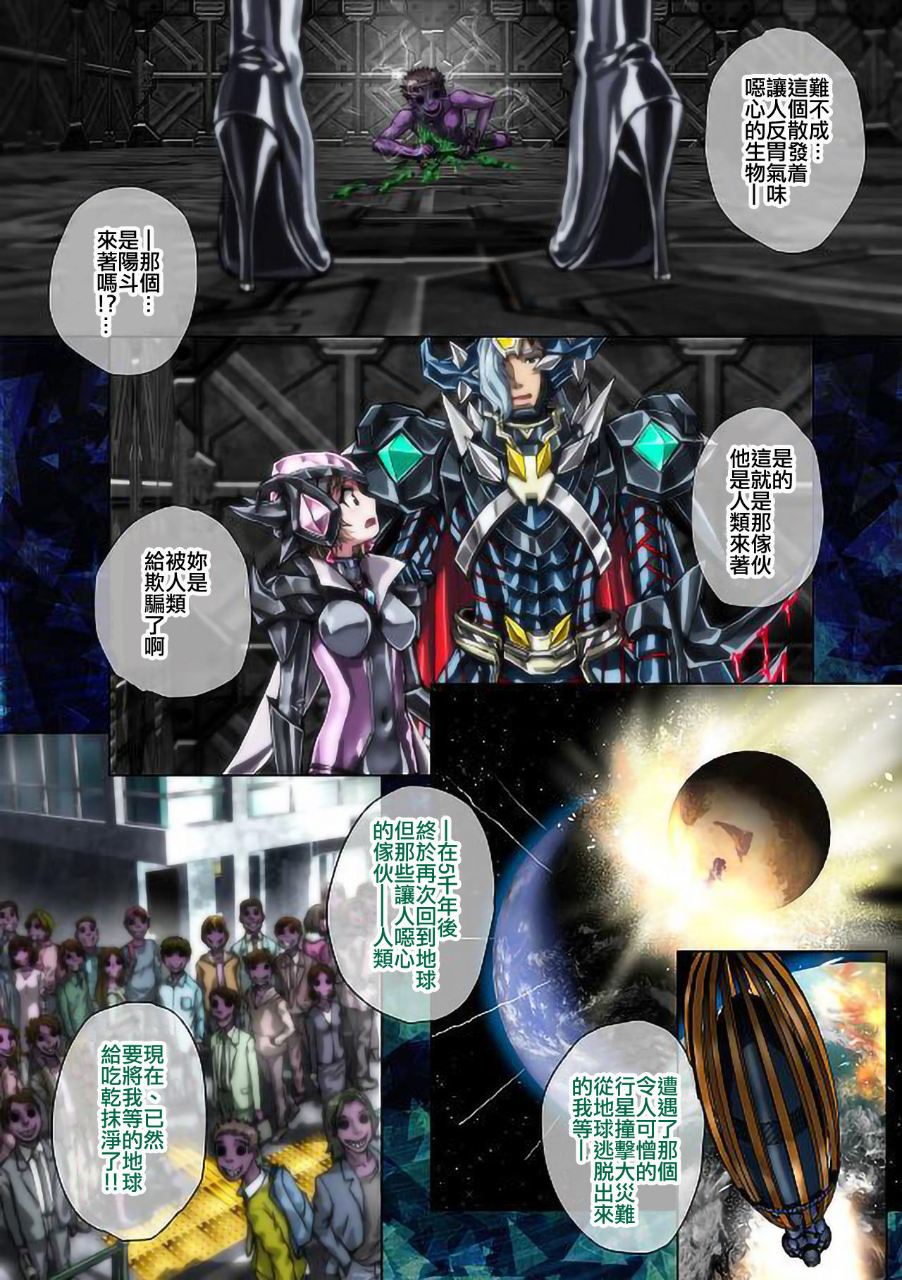 [緋衣響一] 無垢は いと易く 涅黒にうつろふ [中国翻訳]