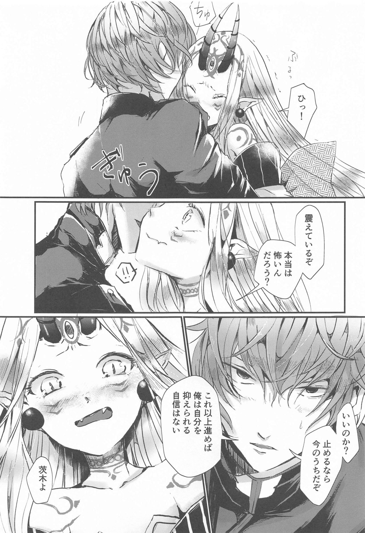 [Mr.Jack+ (赤松アント)] 愛に焦がれる (Fate/Grand Order)