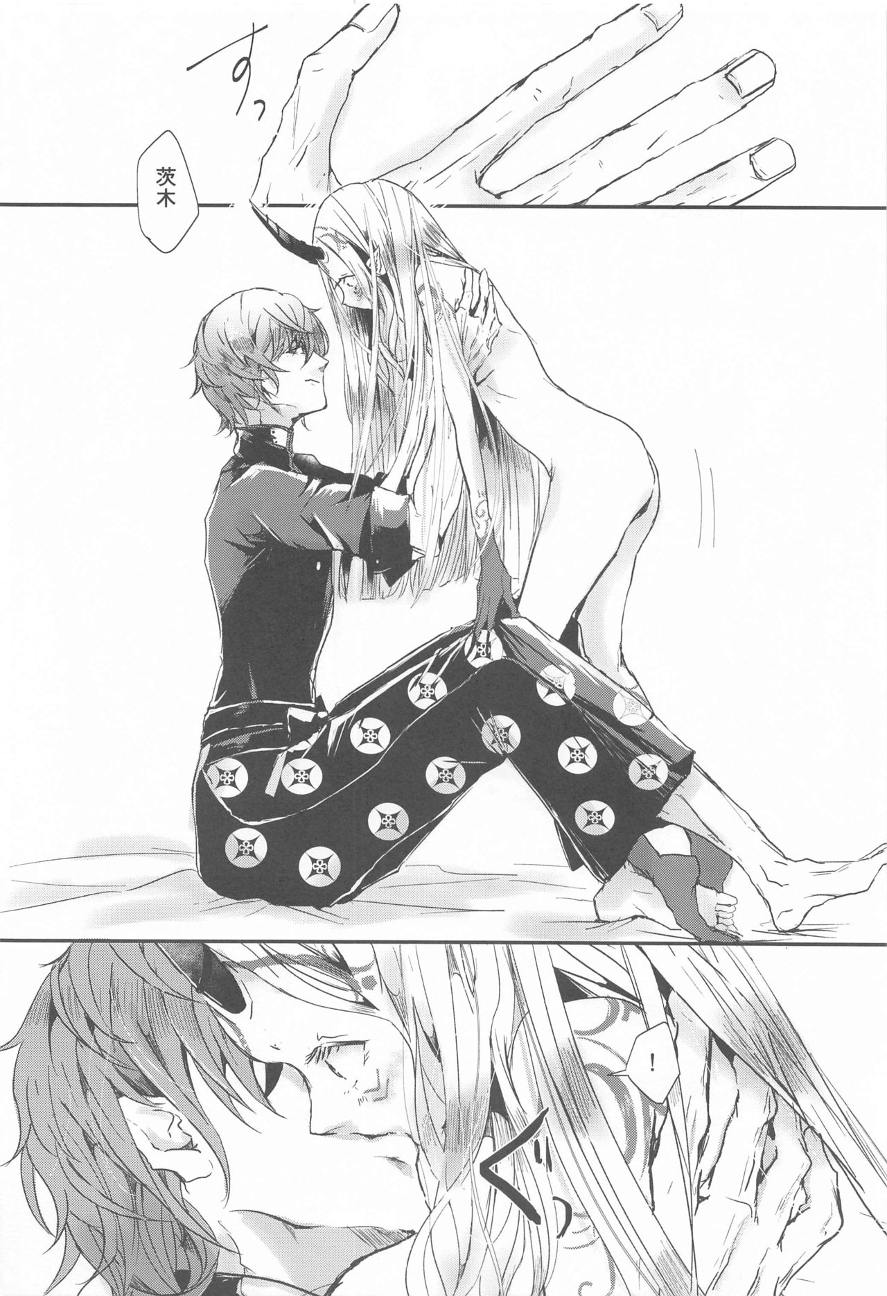 [Mr.Jack+ (赤松アント)] 愛に焦がれる (Fate/Grand Order)