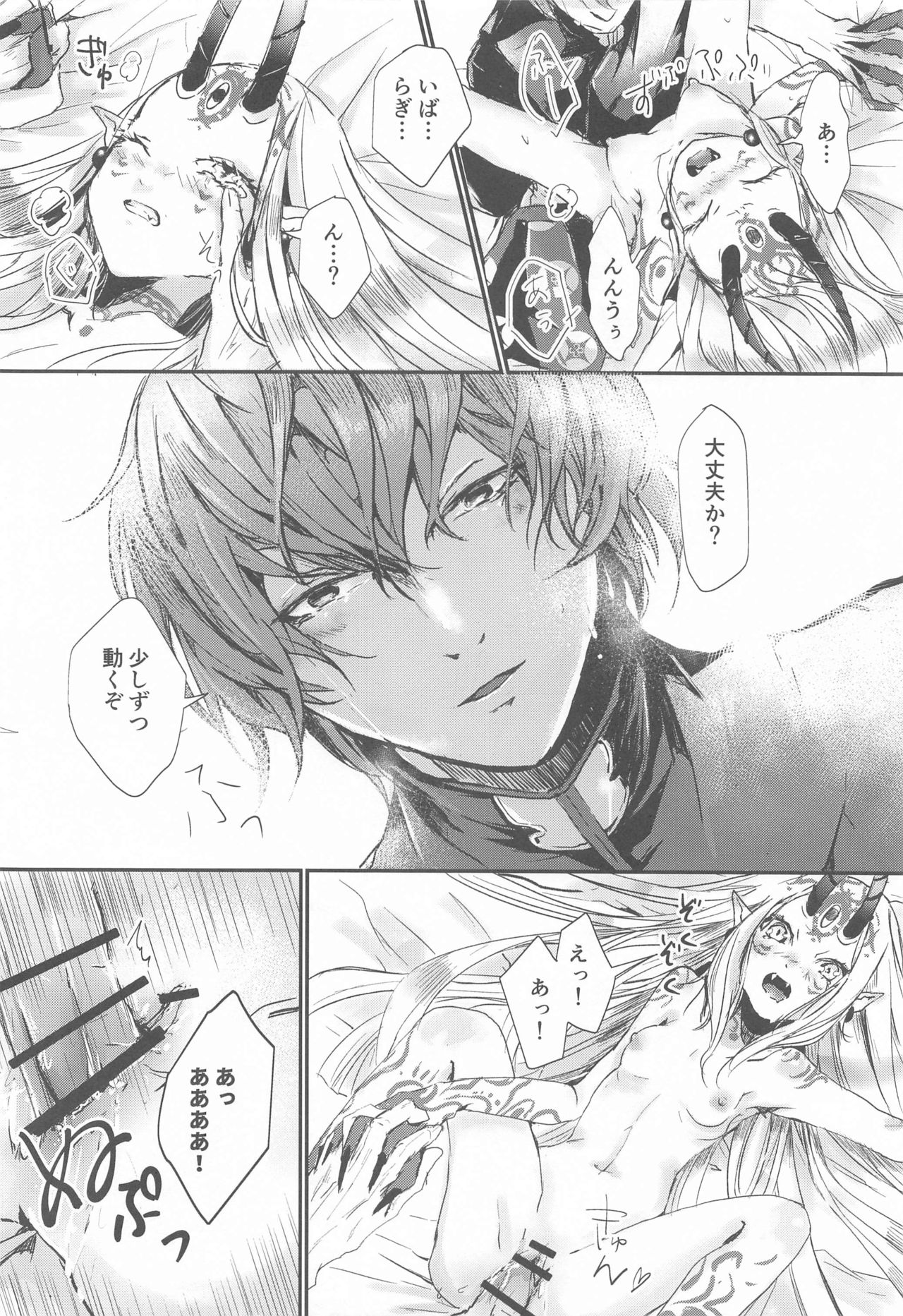[Mr.Jack+ (赤松アント)] 愛に焦がれる (Fate/Grand Order)