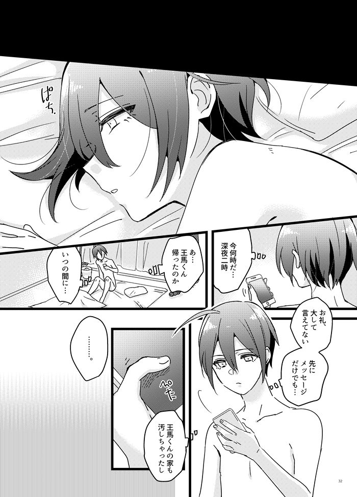 [36 (白亜)] 白い水槽と赤い金魚 (ニューダンガンロンパV3) [DL版]